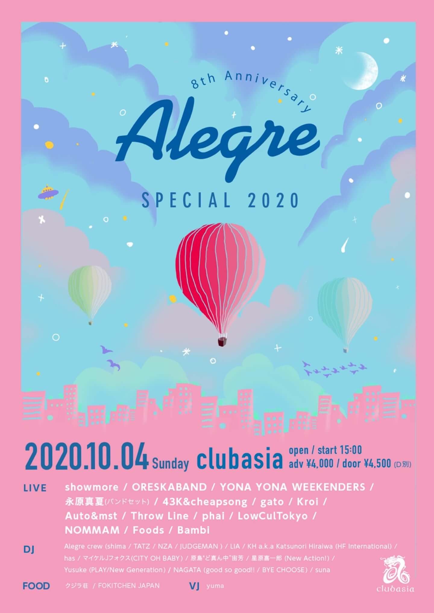 Alegre Special 2020 -8th Anniversary-