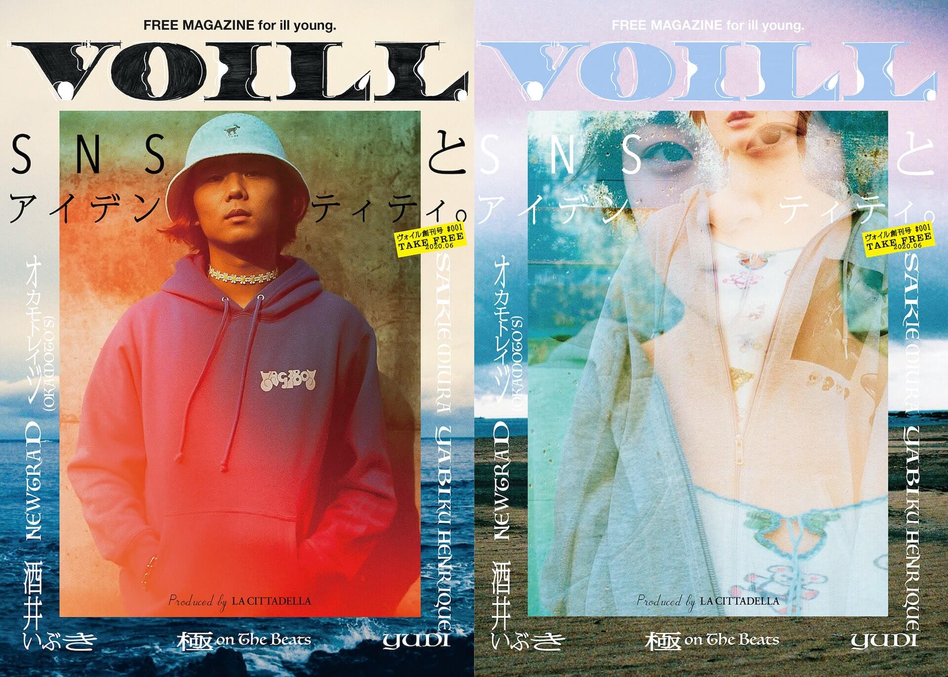 カルチャー&アートが好きな若者に贈るフリーマガジン『VOILL』が創刊！第1号にはオカモトレイジ、酒井いぶきのインタビューも掲載 music200814_voill_1