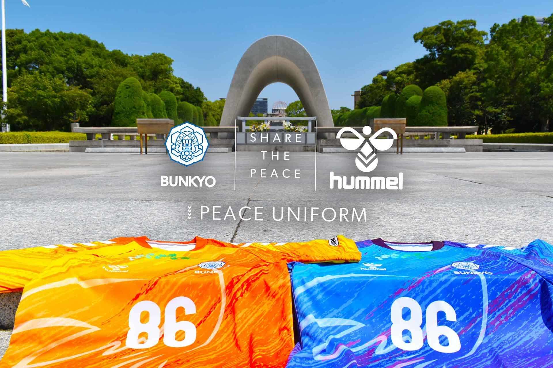 ヒュンメルが広島の女子高生と共同制作した『ピースユニフォーム』を発表！戦争と平和を表現したデザインが完成 lf2000825_hummel-uniform_17-1920x1280