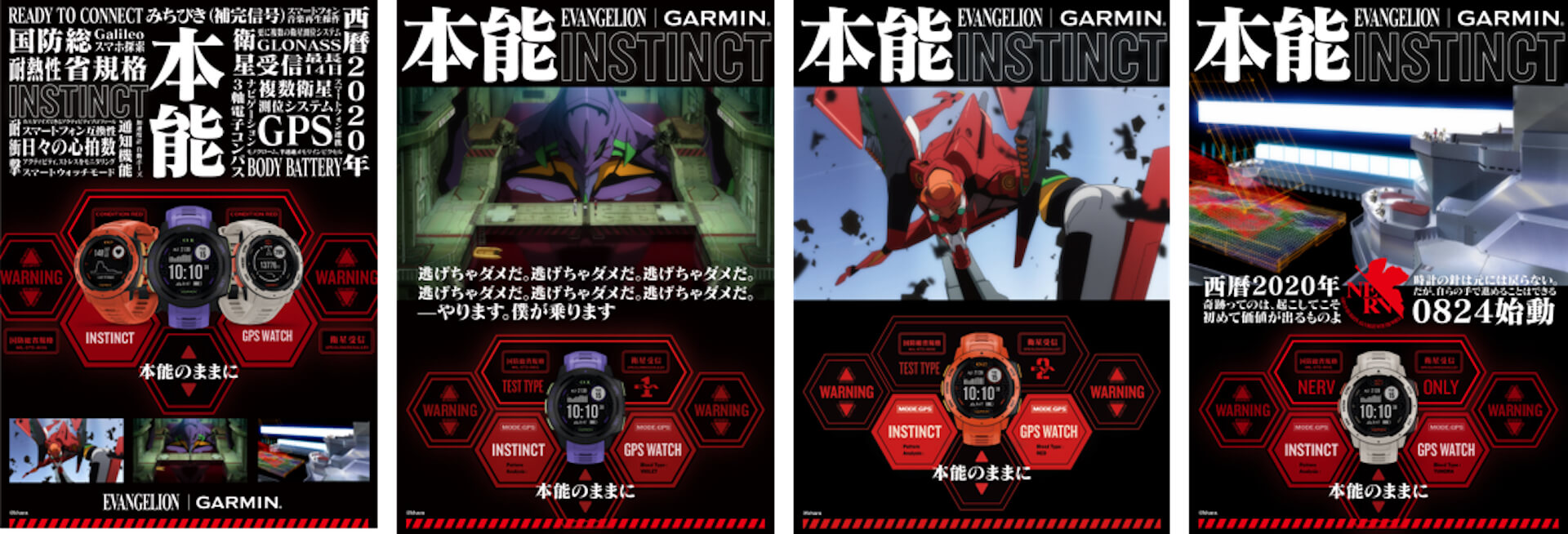 『エヴァンゲリオン』とガーミンが初コラボ！GPSアウトドアウォッチ『INSTINCT EVANGELION Edition』が数量限定で登場 img_223077_6