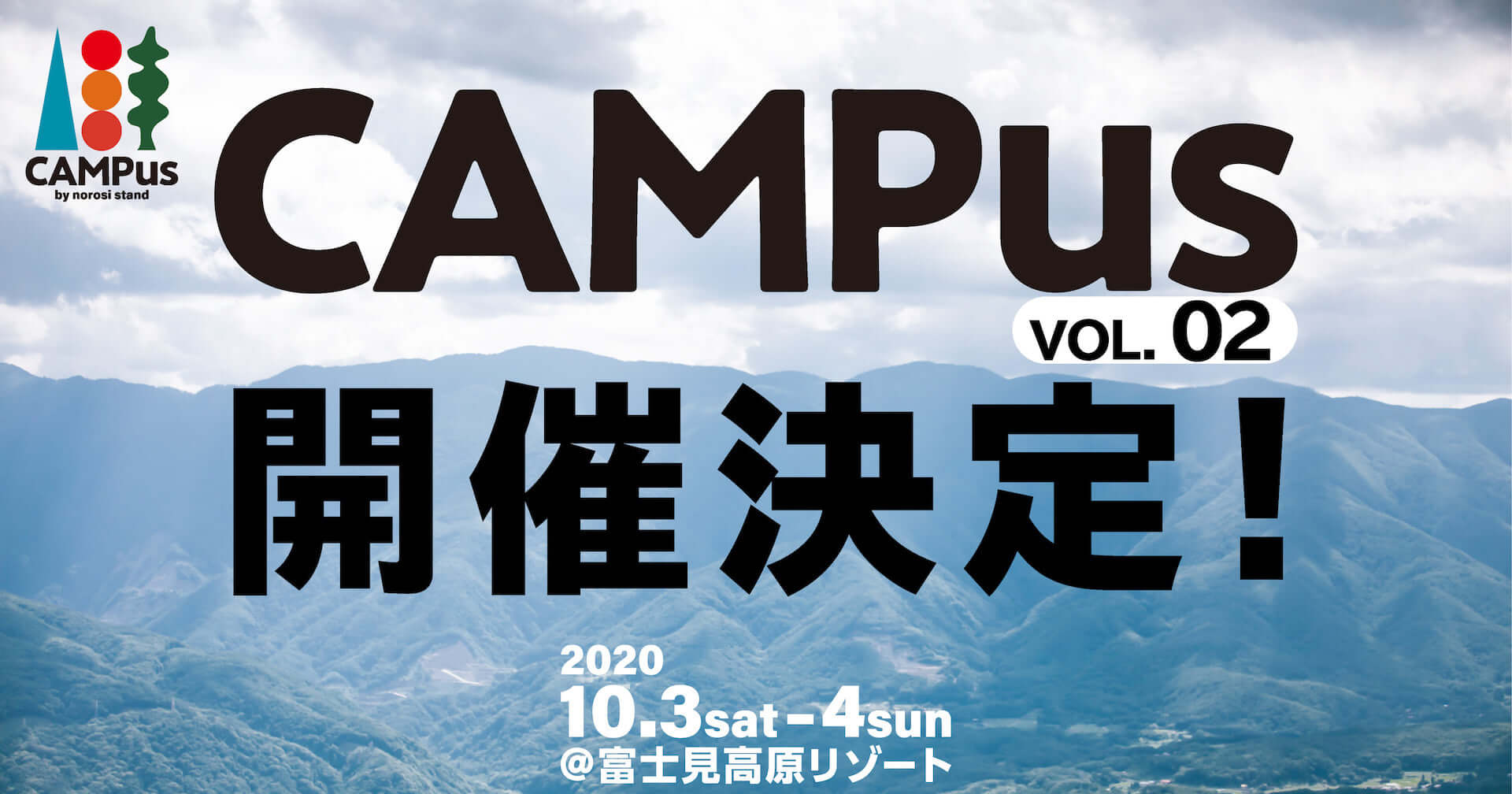 長野県の大自然で音楽や映画を堪能しよう！入場数限定のキャンプインイベント＜CAMPus＞第2回が開催決定 art200828_campus-vol02_1-1920x1008