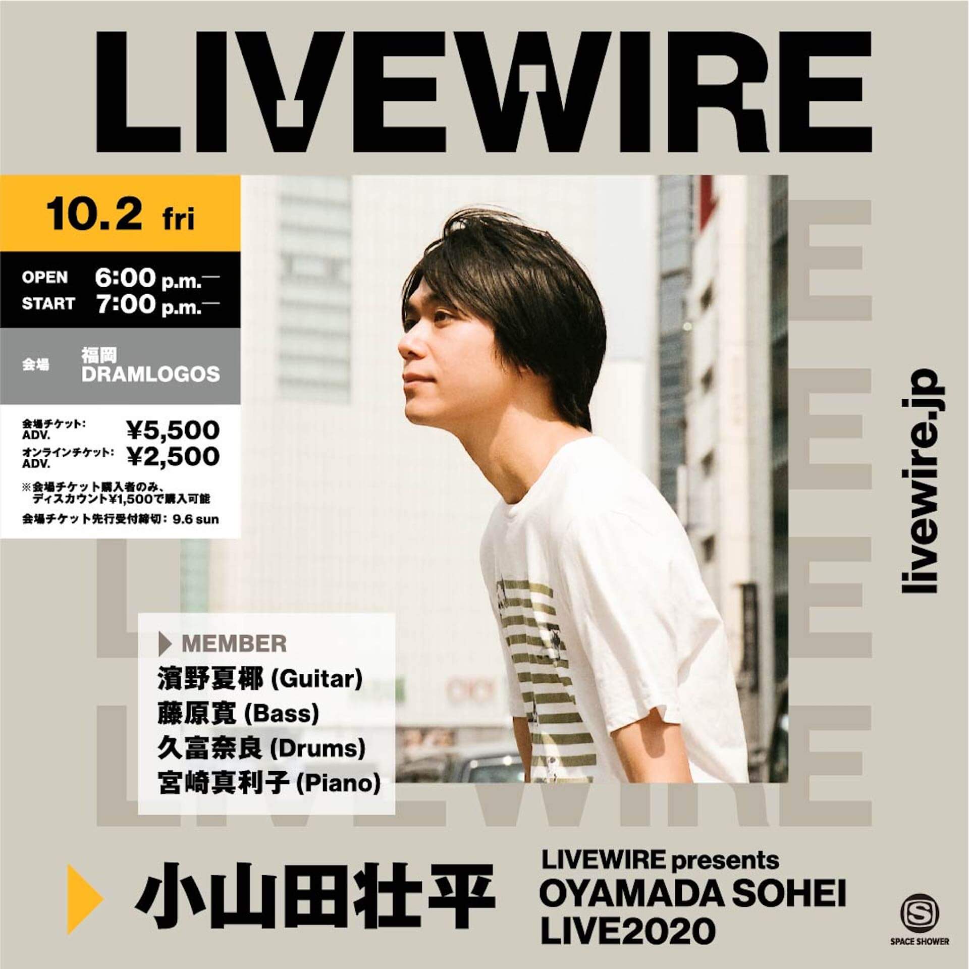 小山田壮平が出演する＜LIVEWIRE＞の会場が福岡DRUM LOGOSに決定！生配信＆会場観覧チケットも発売 music200831_livewire-oyamadasohei_1