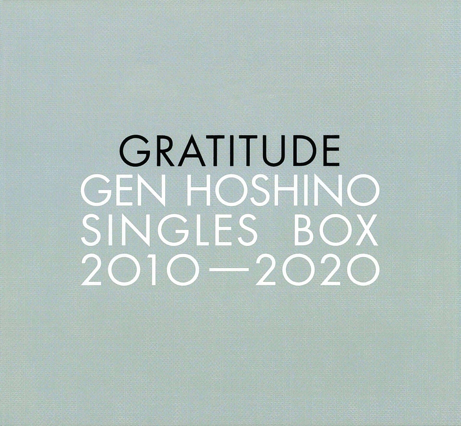 星野源のソロデビュー10周年記念作品『Gen Hoshino Singles Box “GRATITUDE”』の詳細が解禁！特典画像も公開 music200901_gen-hoshino_1-1920x1776
