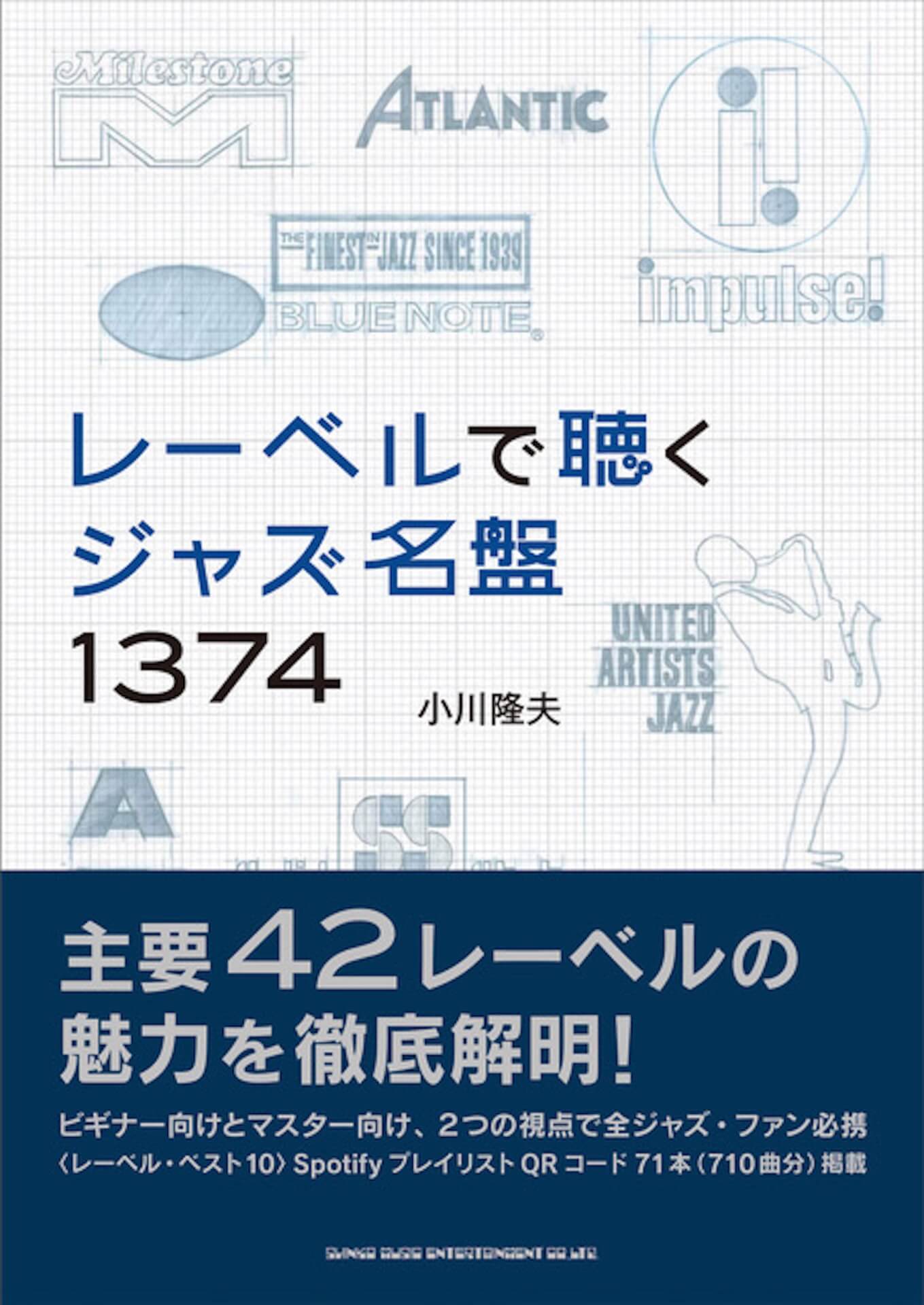 ショップ ジャズ名盤 ベスト10