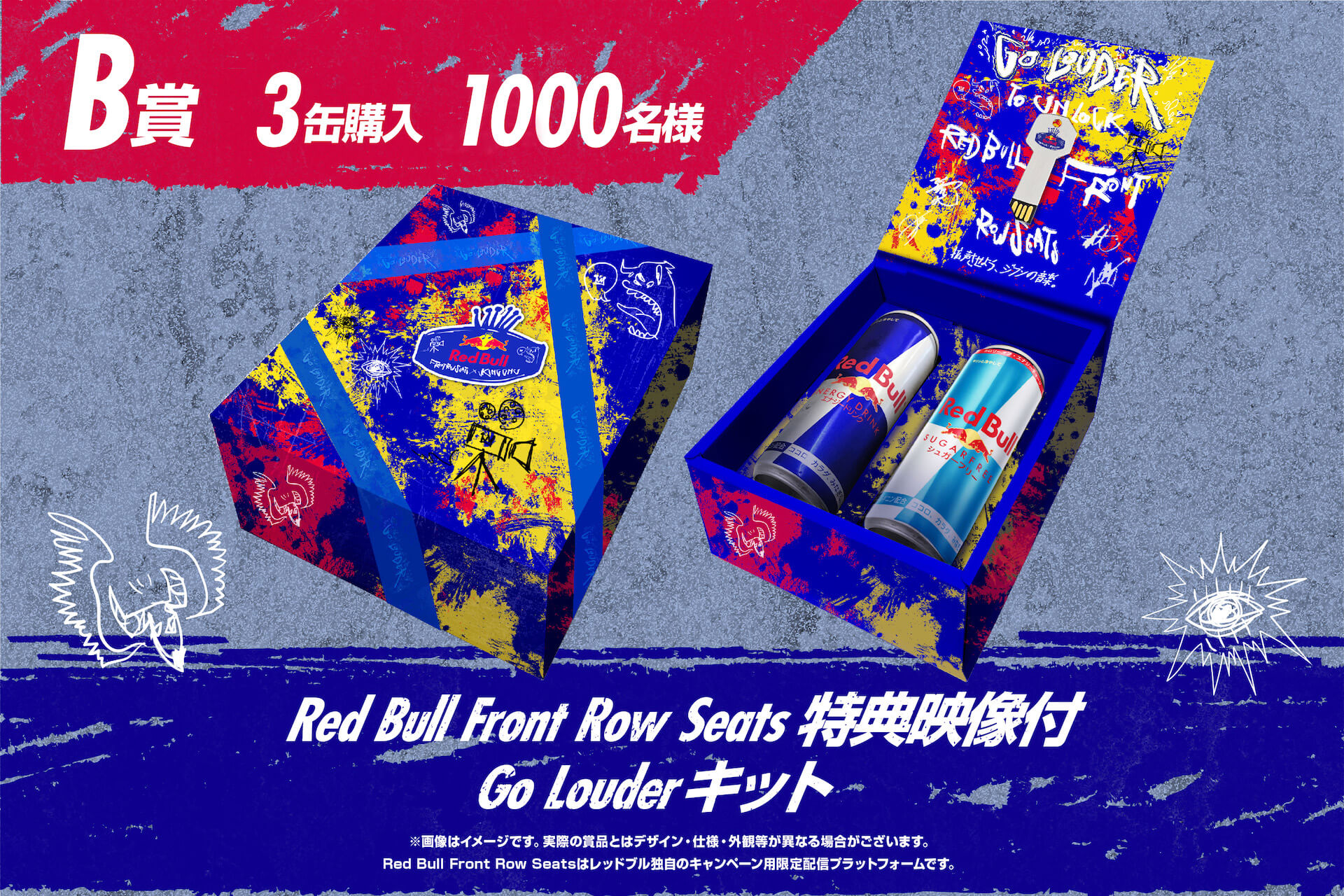 King Gnuが日本アーティスト史上初めてRed Bullとパートナーシップを