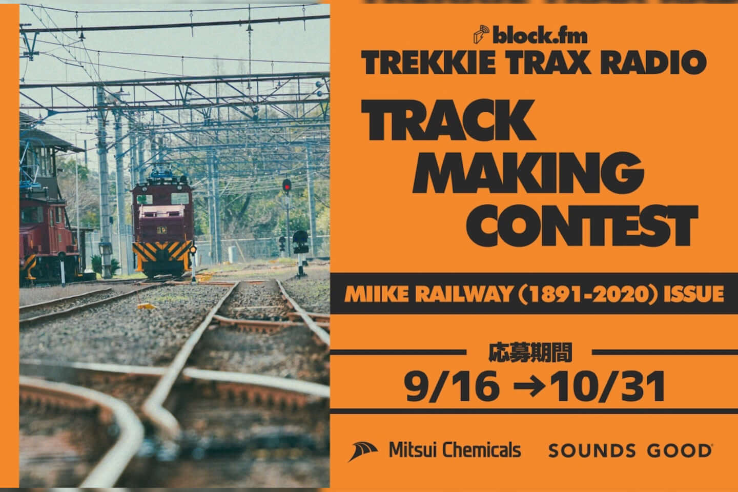 TRACK MAKING CONTEST