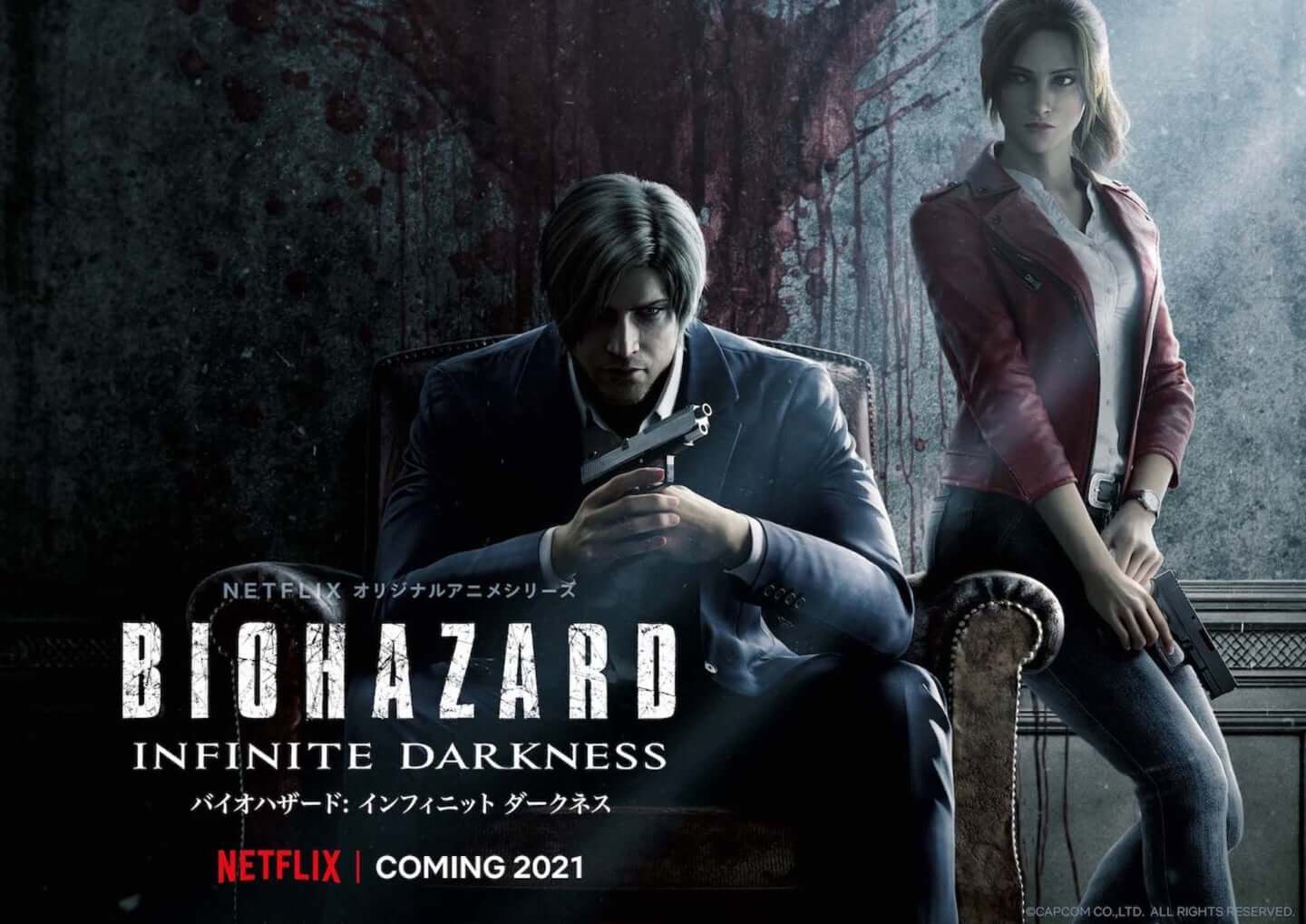 BIOHAZARD：Infinite Darkness