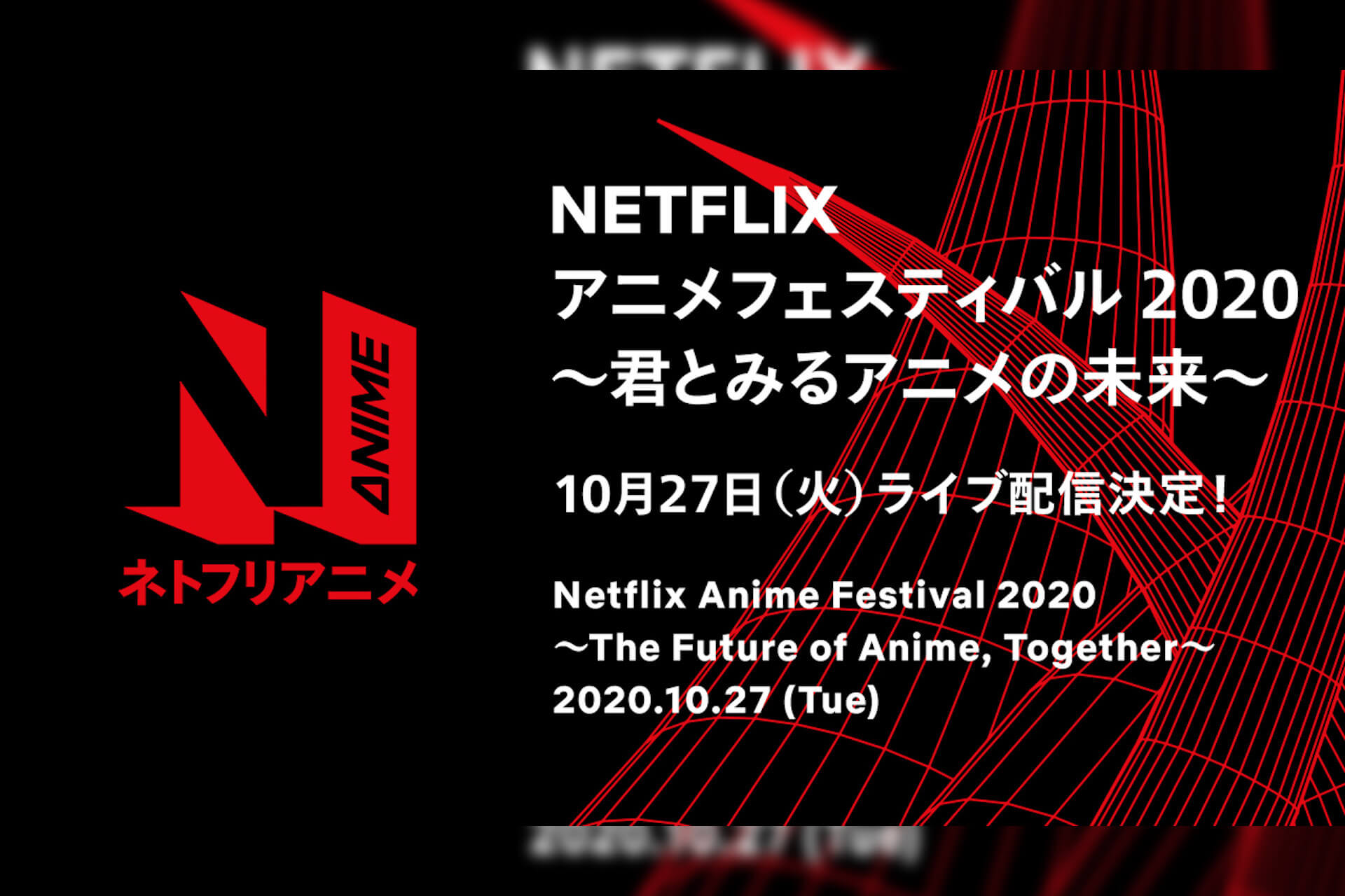 Netflixアニメ スプリガン エデン バイオハザード インフィニット ダークネス などの最新情報が明らかに Netflix アニメフェスティバル が開催決定 Qetic
