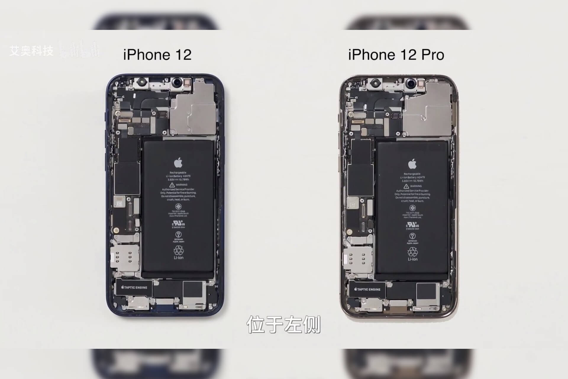 iPhone 12とiPhone 12 Proのバッテリーは全く同じ容量？分解動画