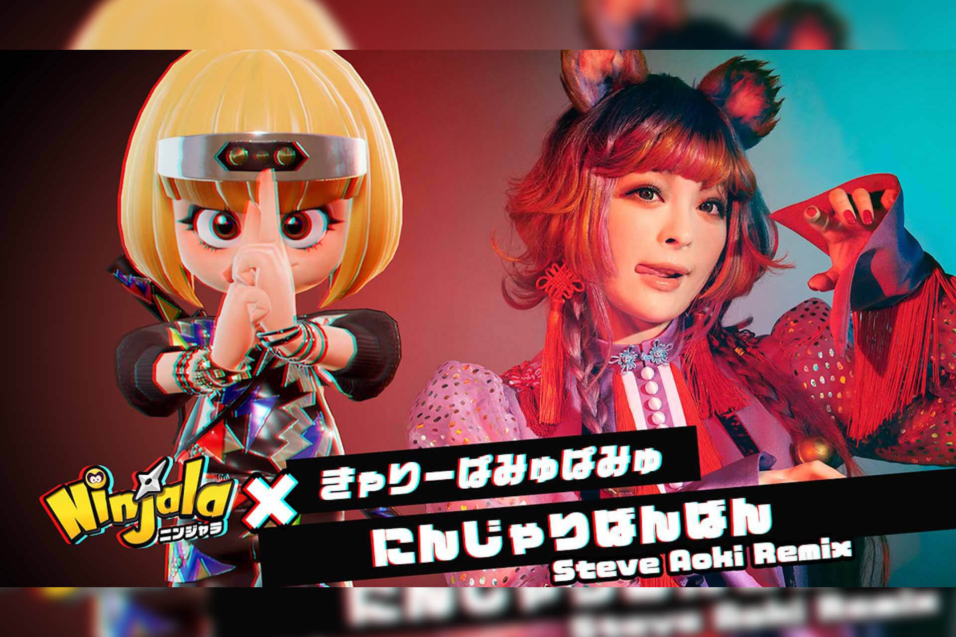 きゃりーぱみゅぱみゅの楽曲とNintendo Switch『ニンジャラ』がコラボ