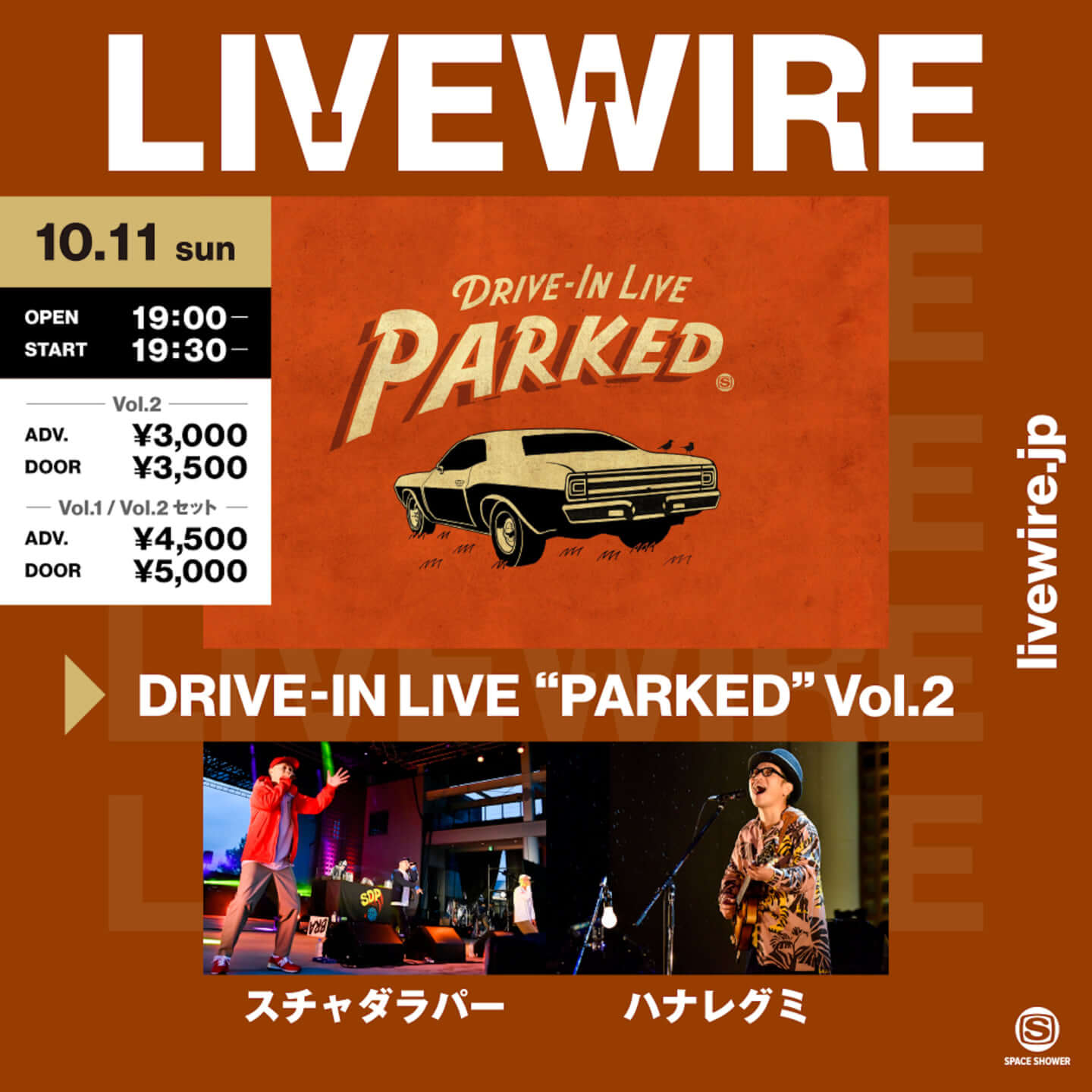 livewire