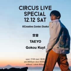 CIRCUS LIVE SPECIAL