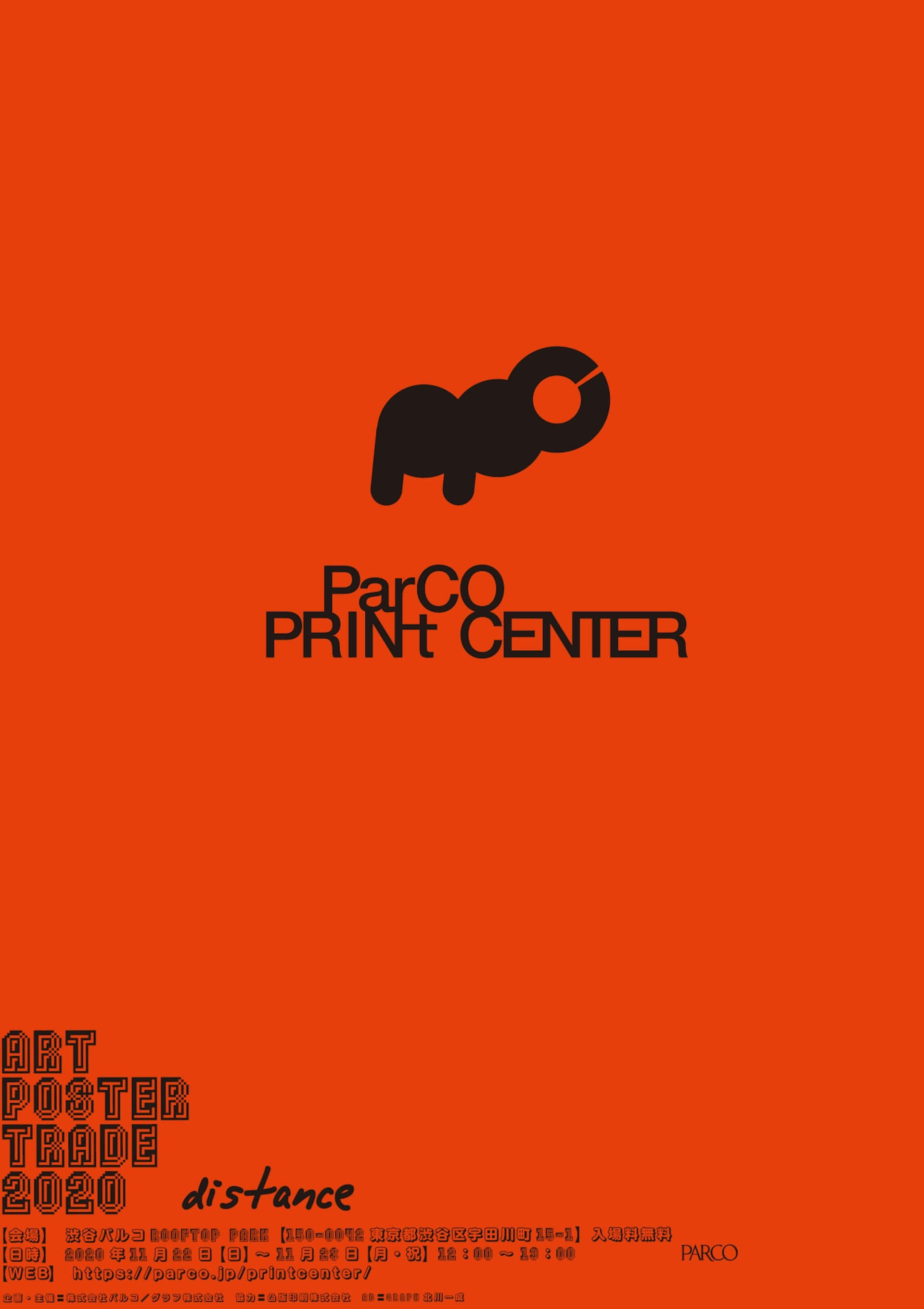 Brian Eno、Oneohtrix Point Neverのアートポスターが発売決定！パルコ主催のアートイベント＜PARCO PRINT CENTER＞にて展開 art201112_parco-printcenter_4-1920x2720