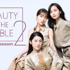 BEAUTY THE BIBLE