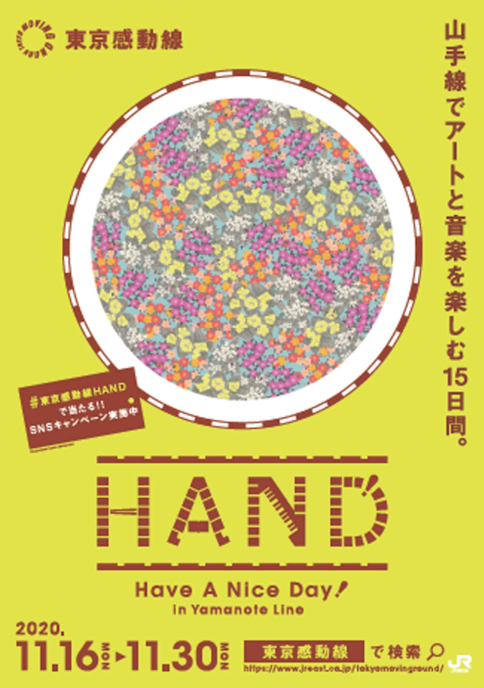 HAND！