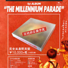 King Gnu常田大希のソロプロジェクト・millennium paradeの1stアルバム