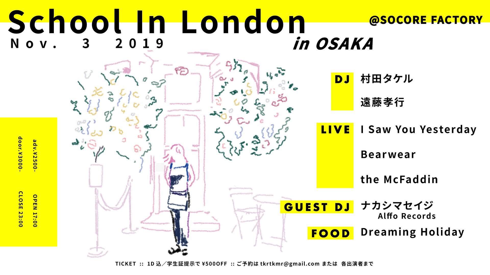 ＜School In London＞が大阪で開催｜I Saw You Yesterday、Bearwear、the McFaddin、ナカシマセイジが登場 EICeDEYUEAUSuI5