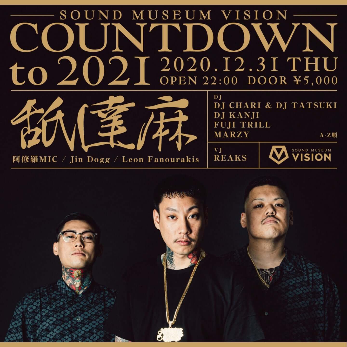 VISION COUNTDOWN PARTY