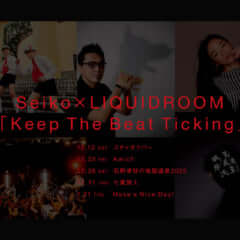 Seiko × LIQUIDROOM「Keep The Beat Ticking」