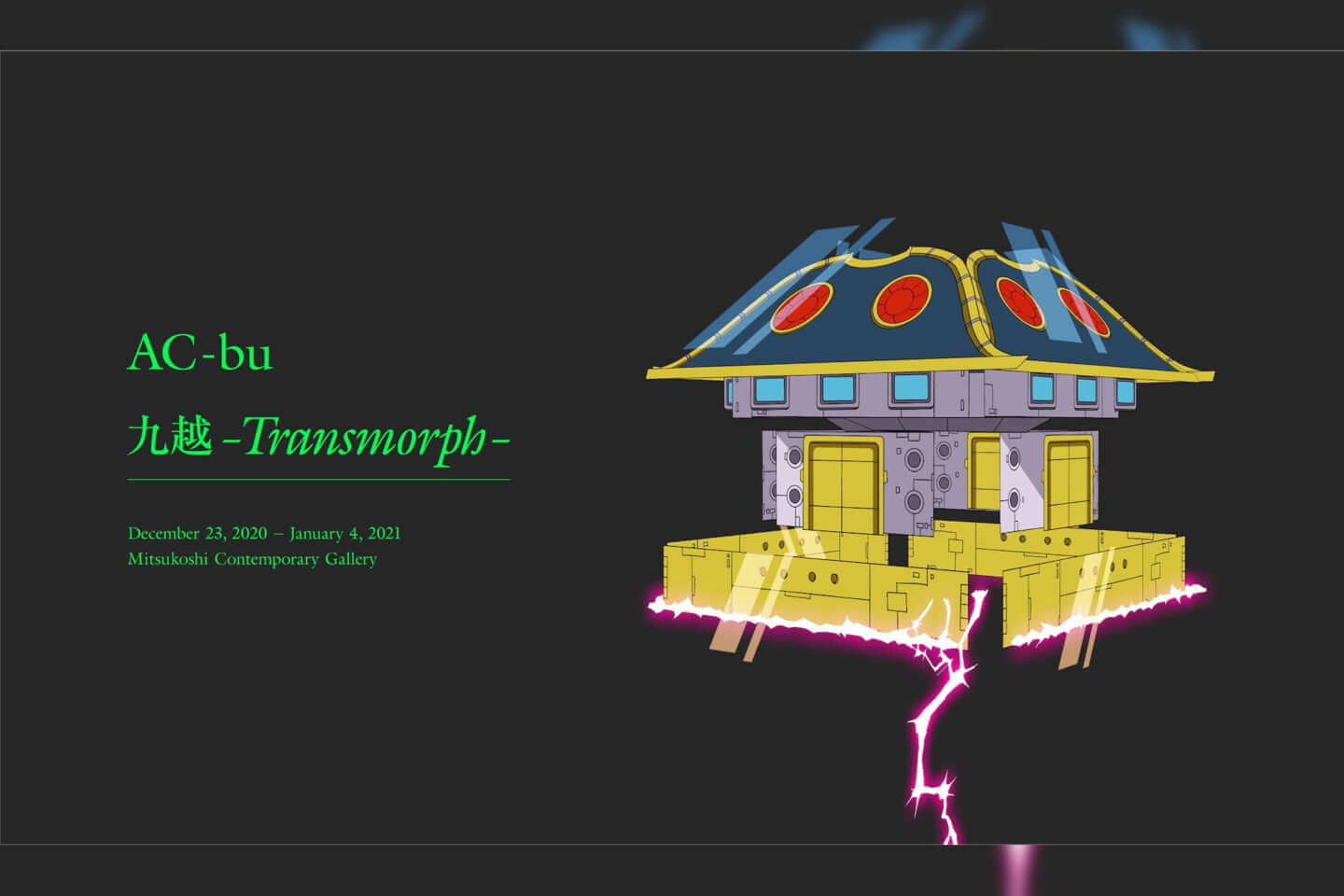 九越 -Transmorph-