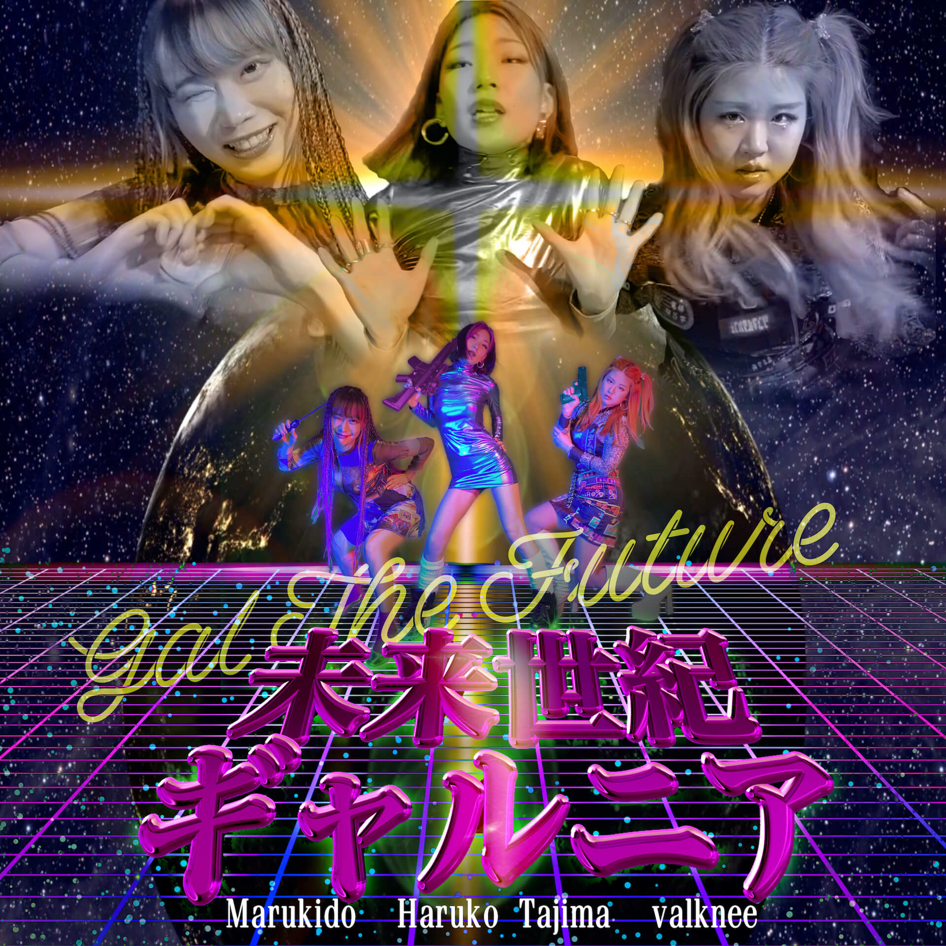 田島ハルコが“未来世紀ギャルニア feat.Marukido,valknee”をリリース！自身で制作したMVも公開 music201223_tajimaharuko-05