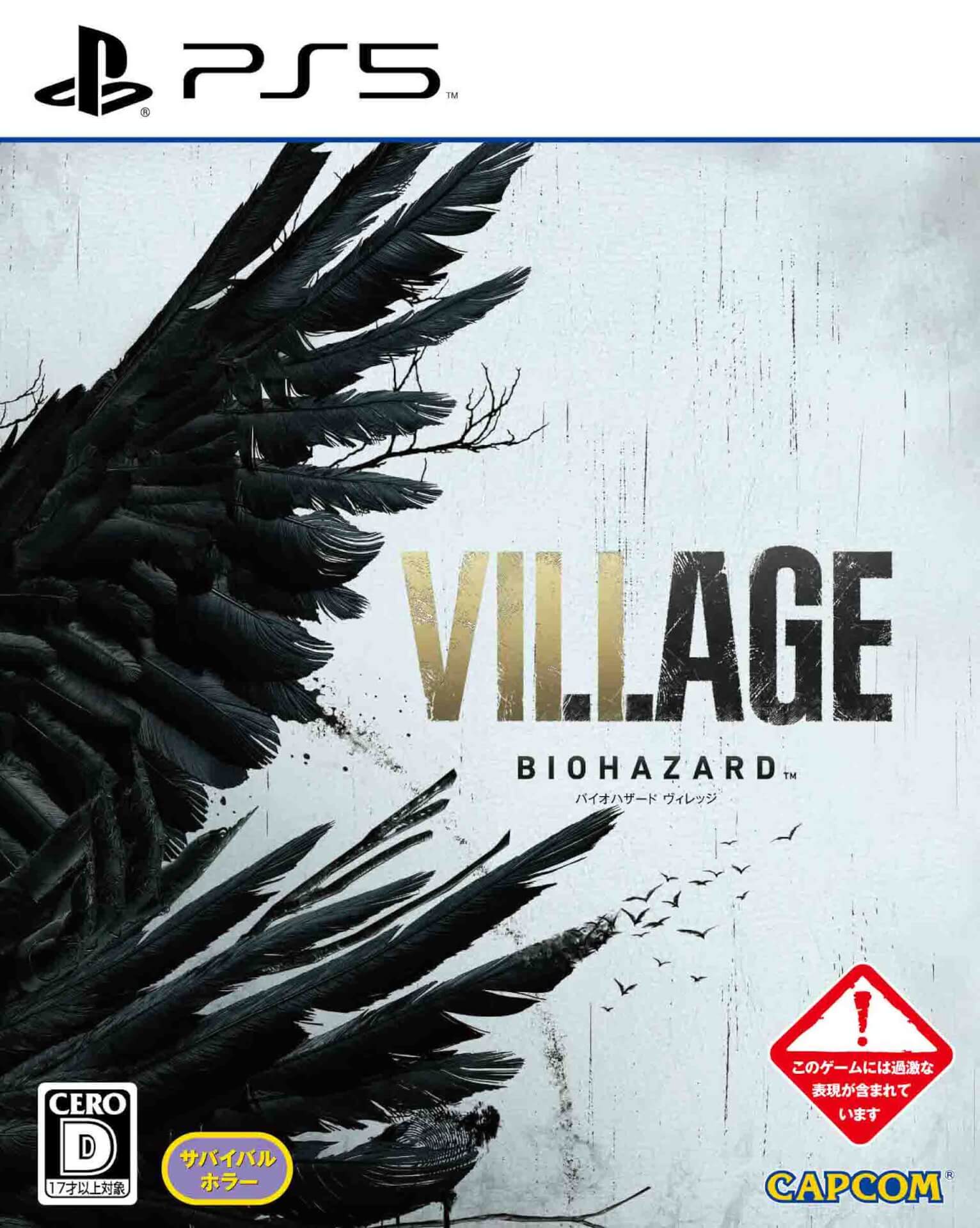 待望の最新作『バイオハザード ヴィレッジ』が発売決定！PS5では体験版が本日配信スタート tech210122_biohazard8_1