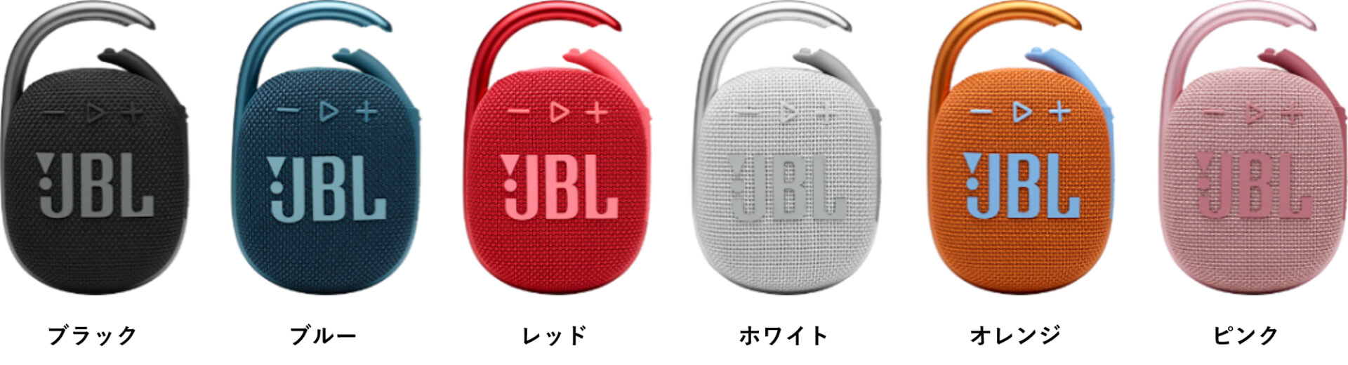 JBLから丸洗い可能な最新ワイヤレススピーカー「JBL CLIP 4」が登場！防水＆防塵機能がアップデート tech210126_jbl_speaker_7