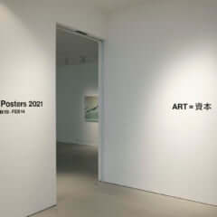 戦後ドイツを代表する芸術家、ヨーゼフ・ボイスのポスター展がSAIで 