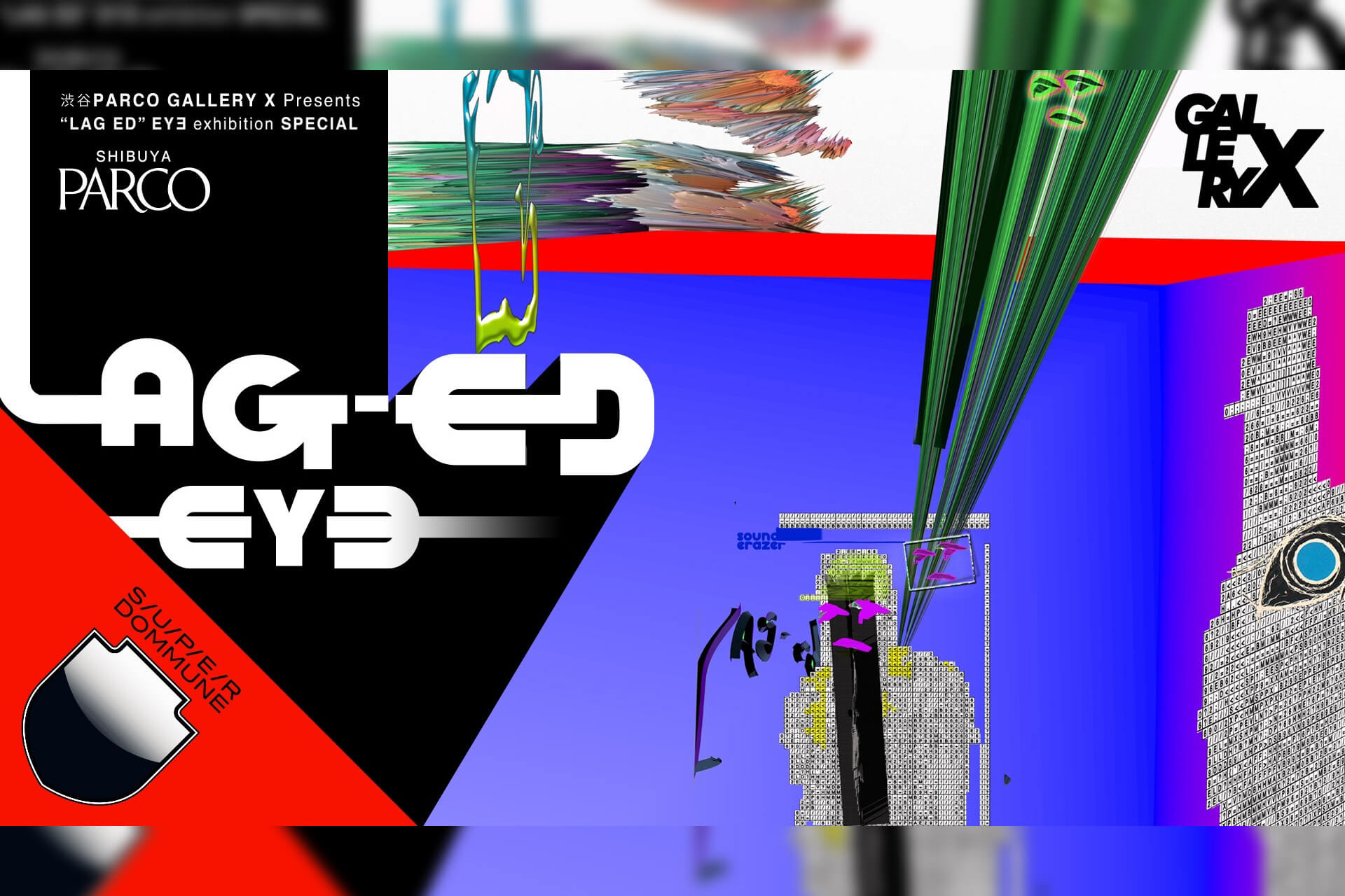 BOREDOMS・EY∃の個展記念番組がSUPER DOMMUNEより配信決定
