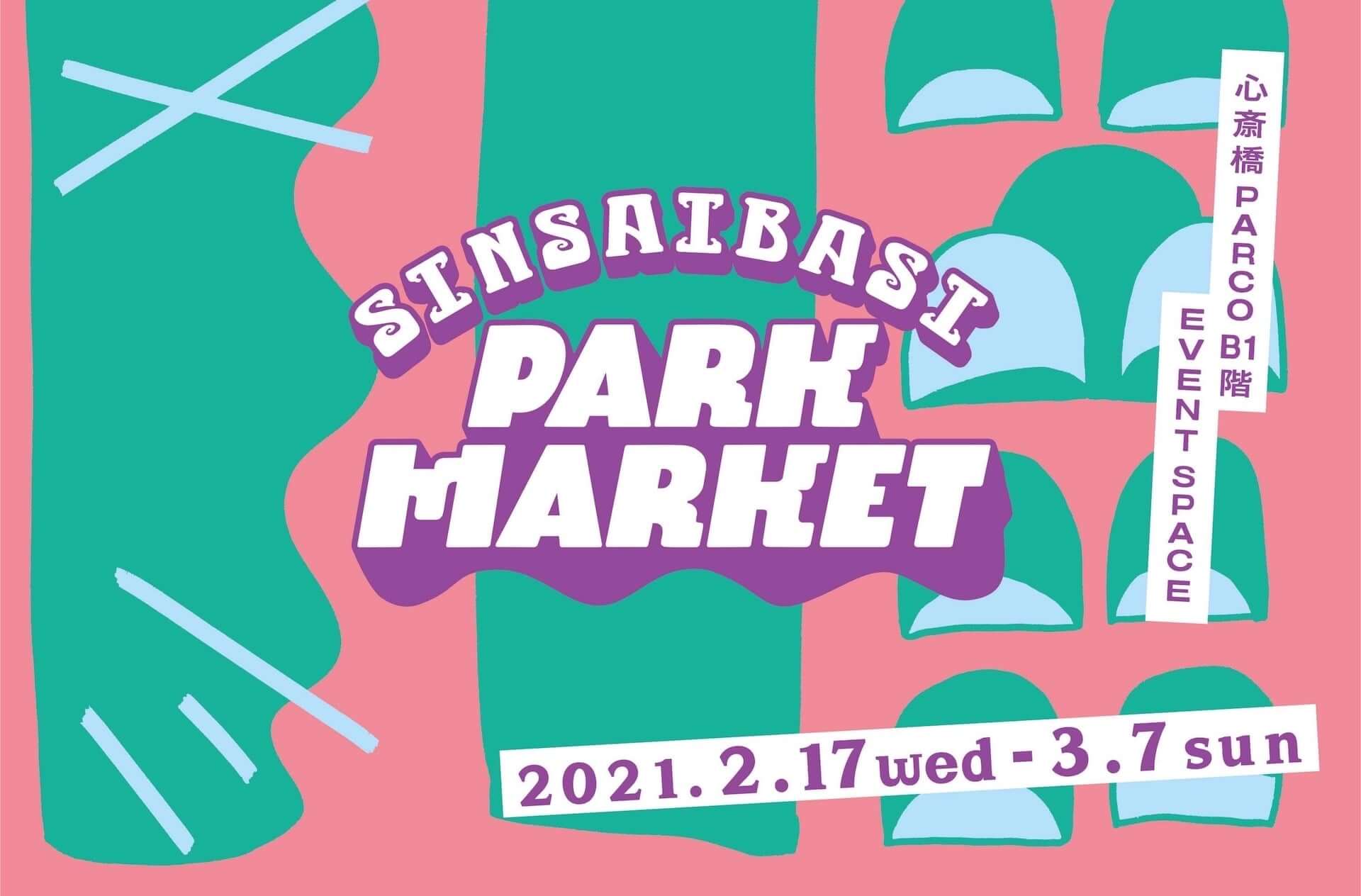心斎橋PARCOに大阪の気鋭ショップが集まるマーケットイベント第2弾が開催決定！abcde、LVDB BOOKS、SPICEUP、YAGAなど多数 art210216_shinsaibashi-park-market_13-1920x1264