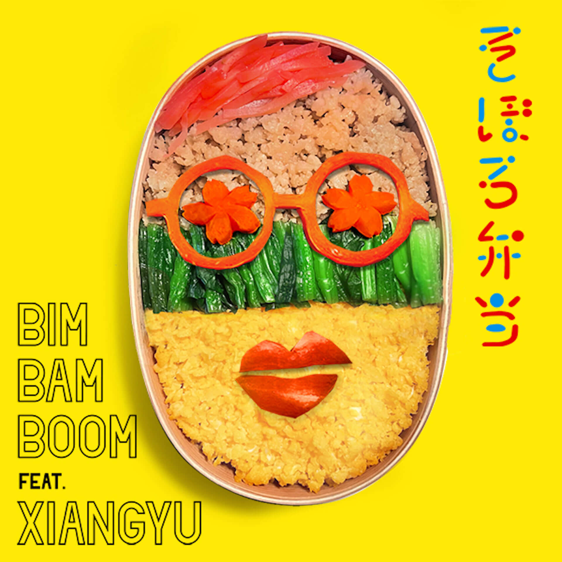 BimBamBoomがxiangyuを迎えたニューシングル“そぼろ弁当”をリリース！メンバーが監督・脚本・編集を手掛けたMVも公開 music210224_bimbamboom-xiangyu_2-1920x1920