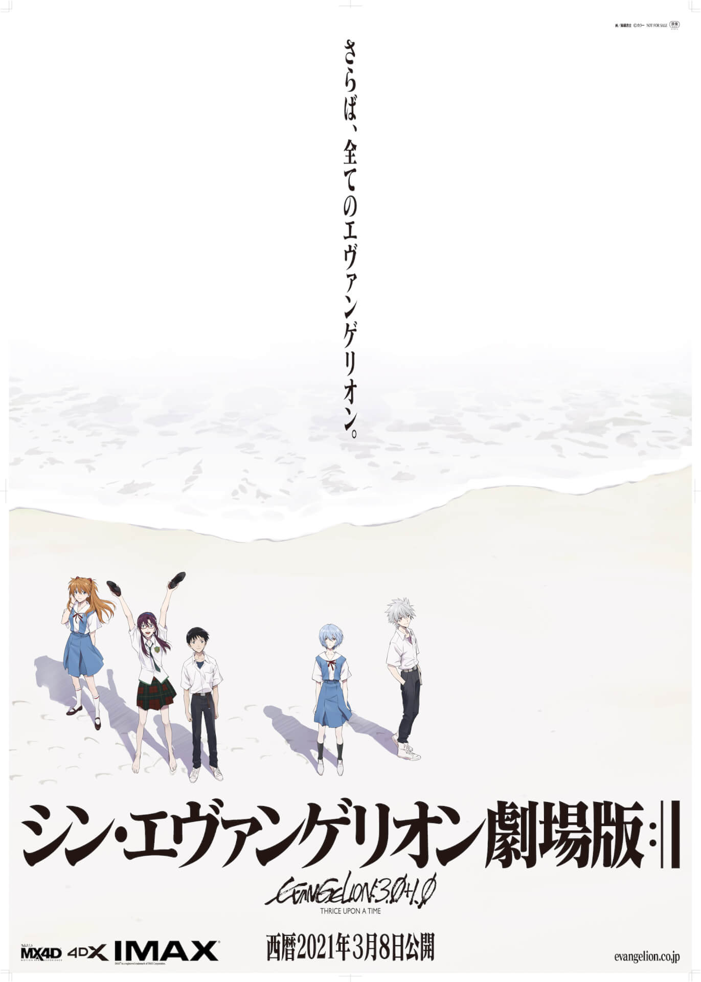 『シン・エヴァンゲリオン劇場版』の公開日がついに発表！総作画監督による「式波・アスカ・ラングレー」描き下ろしイラストチラシも配布決定 film210226_evangelion_main