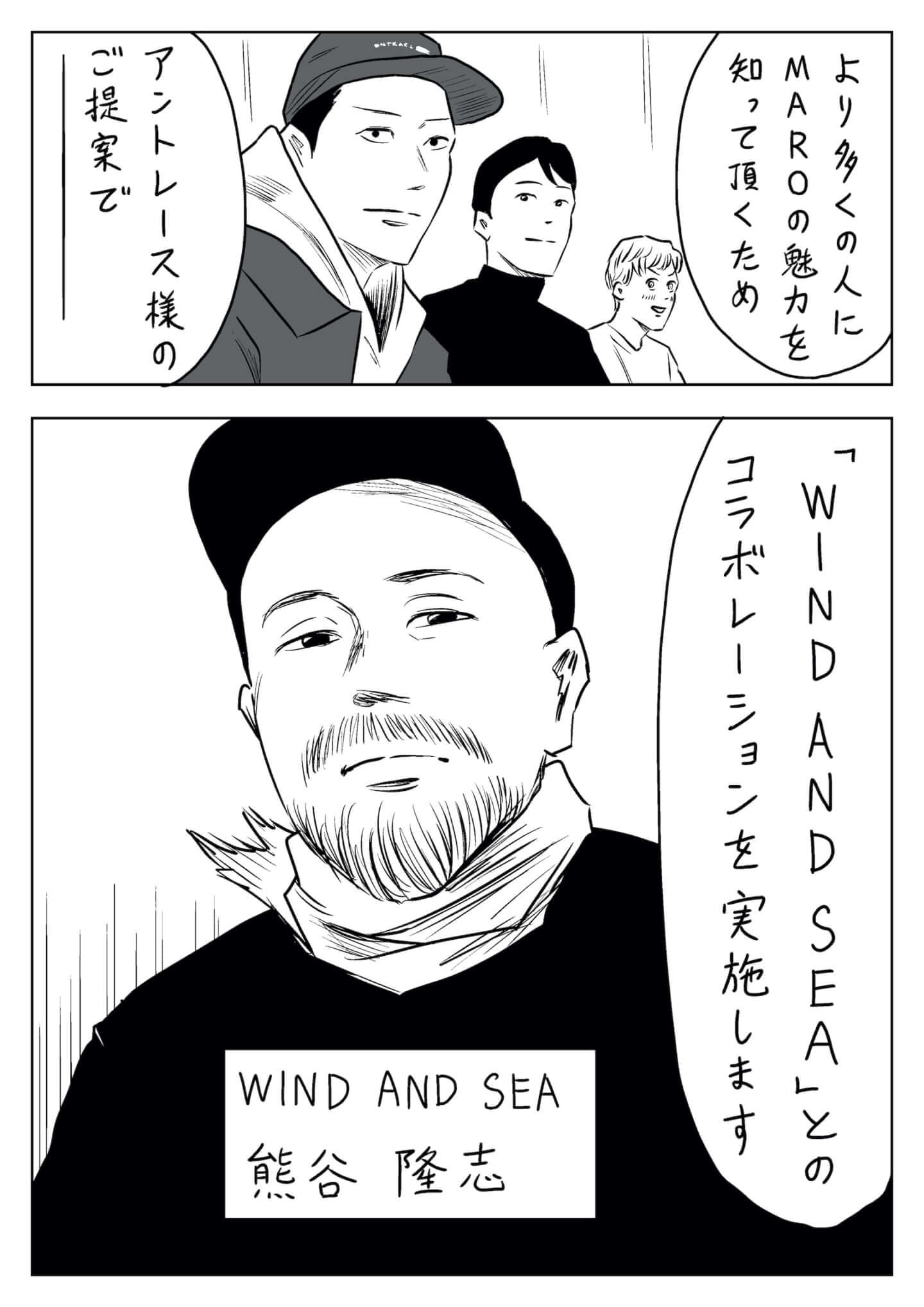 WIND AND SEA × 左利きのエレン × MARO