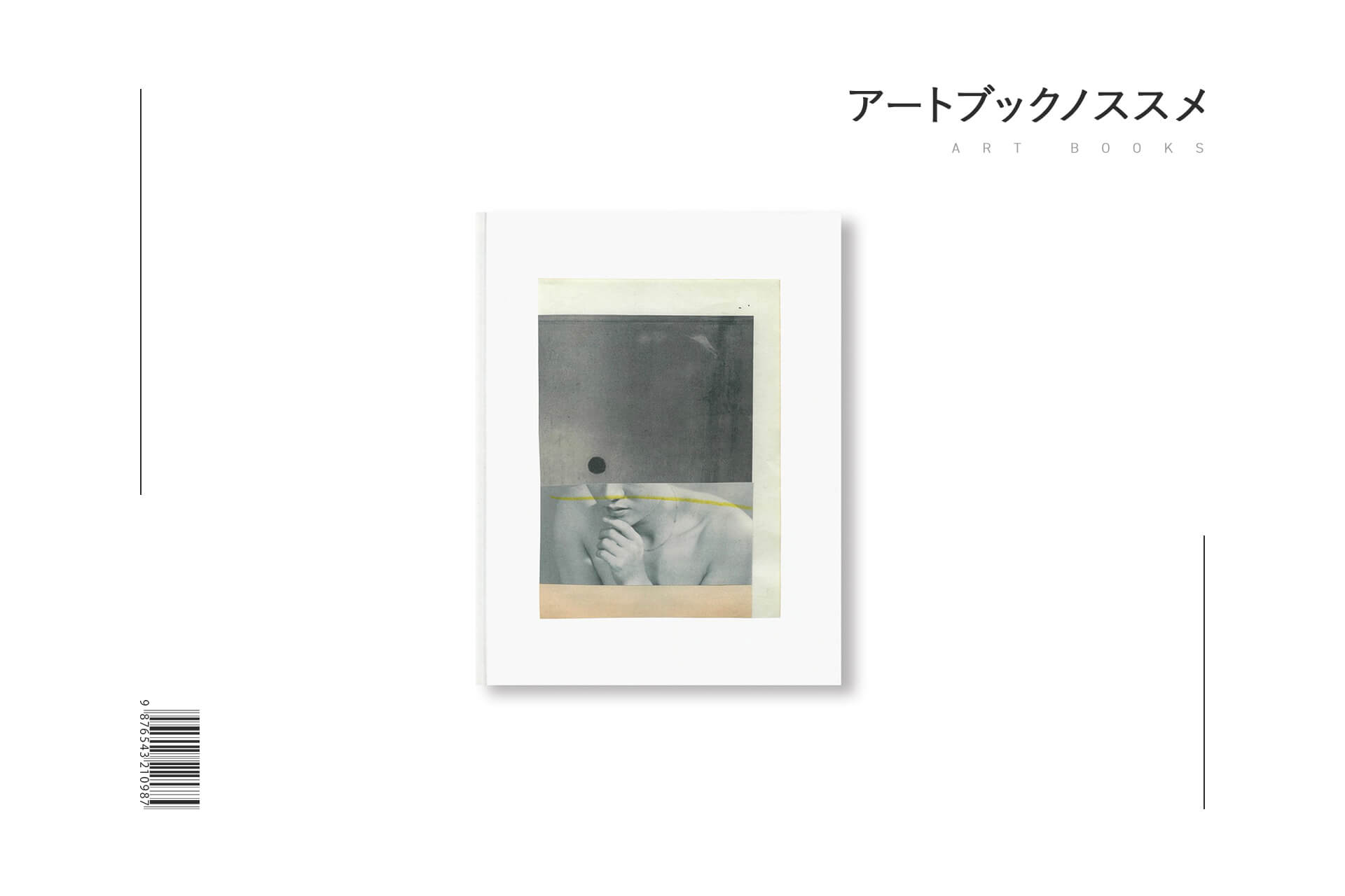 アートブックノススメ｜Qetic編集部が選ぶ5冊／Harmony Korine 他 | Qetic