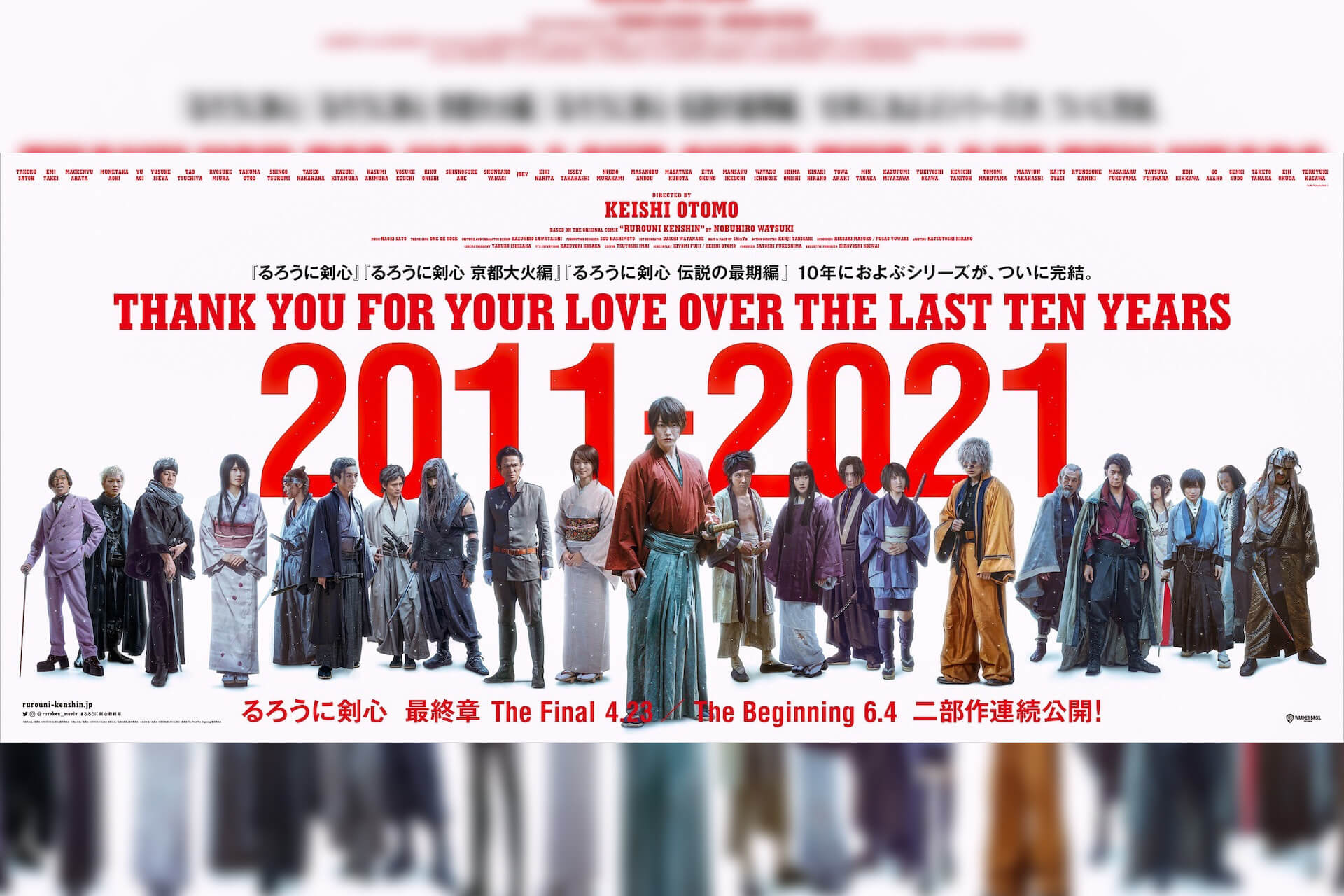 佐藤健主演 るろうに剣心 10周年記念プロジェクトが始動 吉川晃司 藤原竜也 綾野剛らオールキャストが集結したメモリアルバナーが公開 Qetic