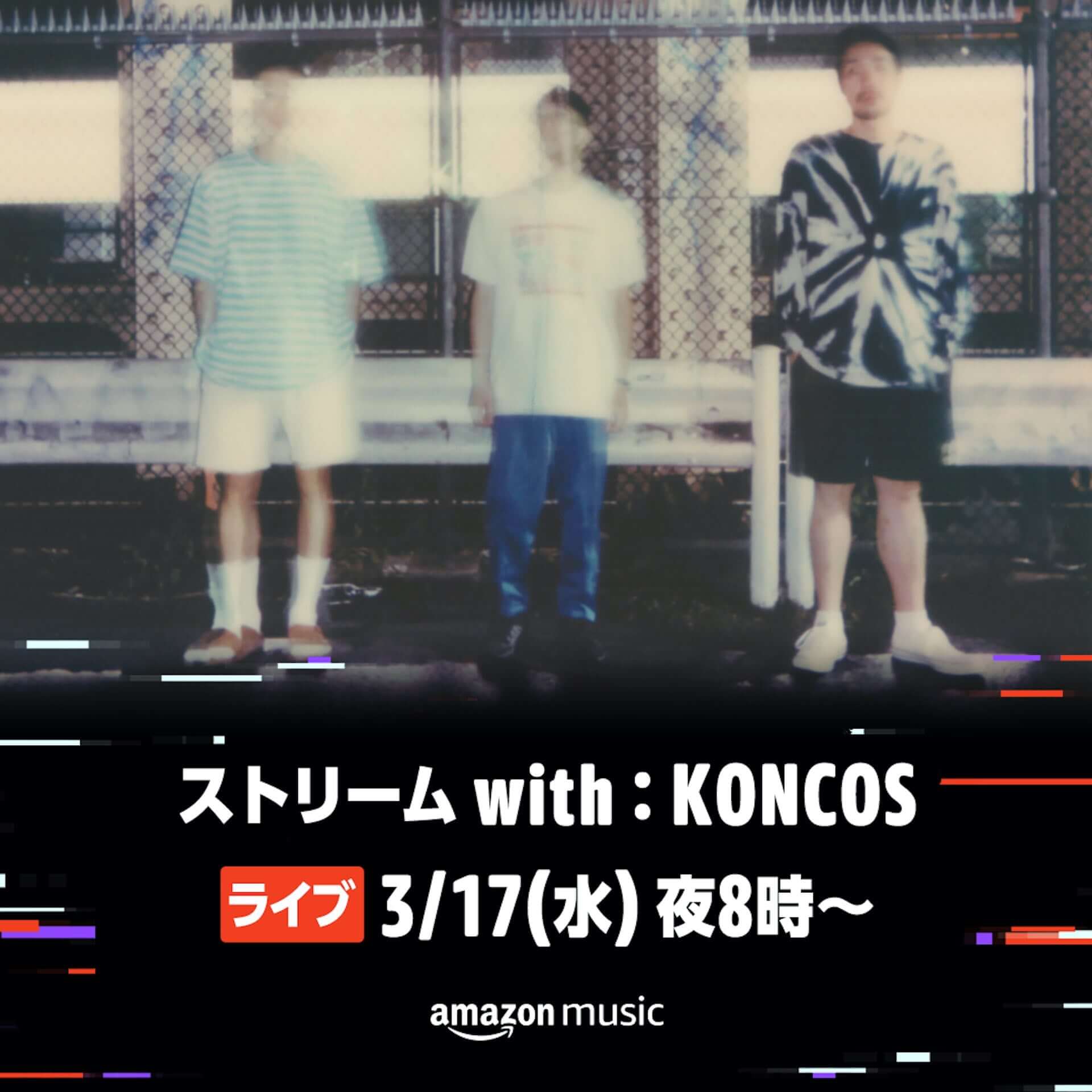 KONCOSの生配信ライブがAmazon Music Japan Channelで今夜緊急開催！ワンマンチケットも販売中 music210317_koncos_7-1920x1920