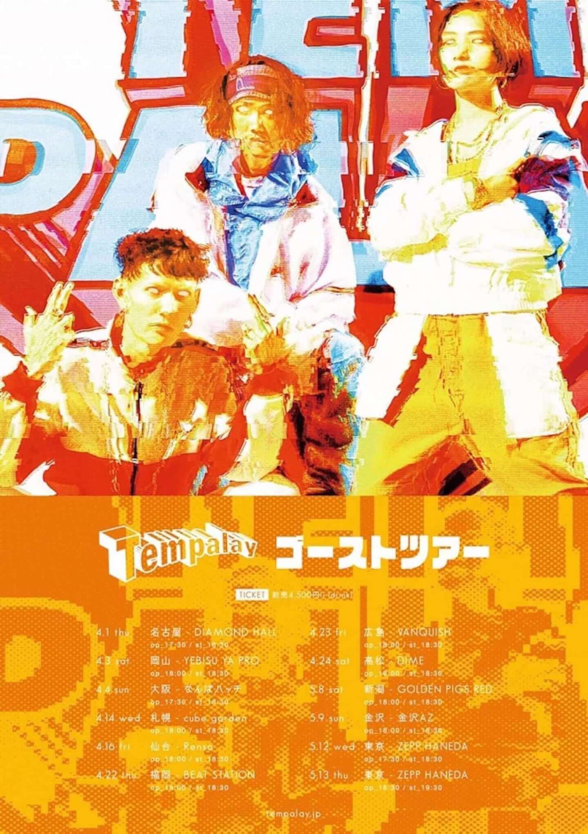 Tempalayが『Rolling Stone Japan』史上初のW表紙仕様でBACK COVERに登場！最新作『ゴーストアルバム』の制作インタビューも収録 music210322_tempalay_2-1920x2721