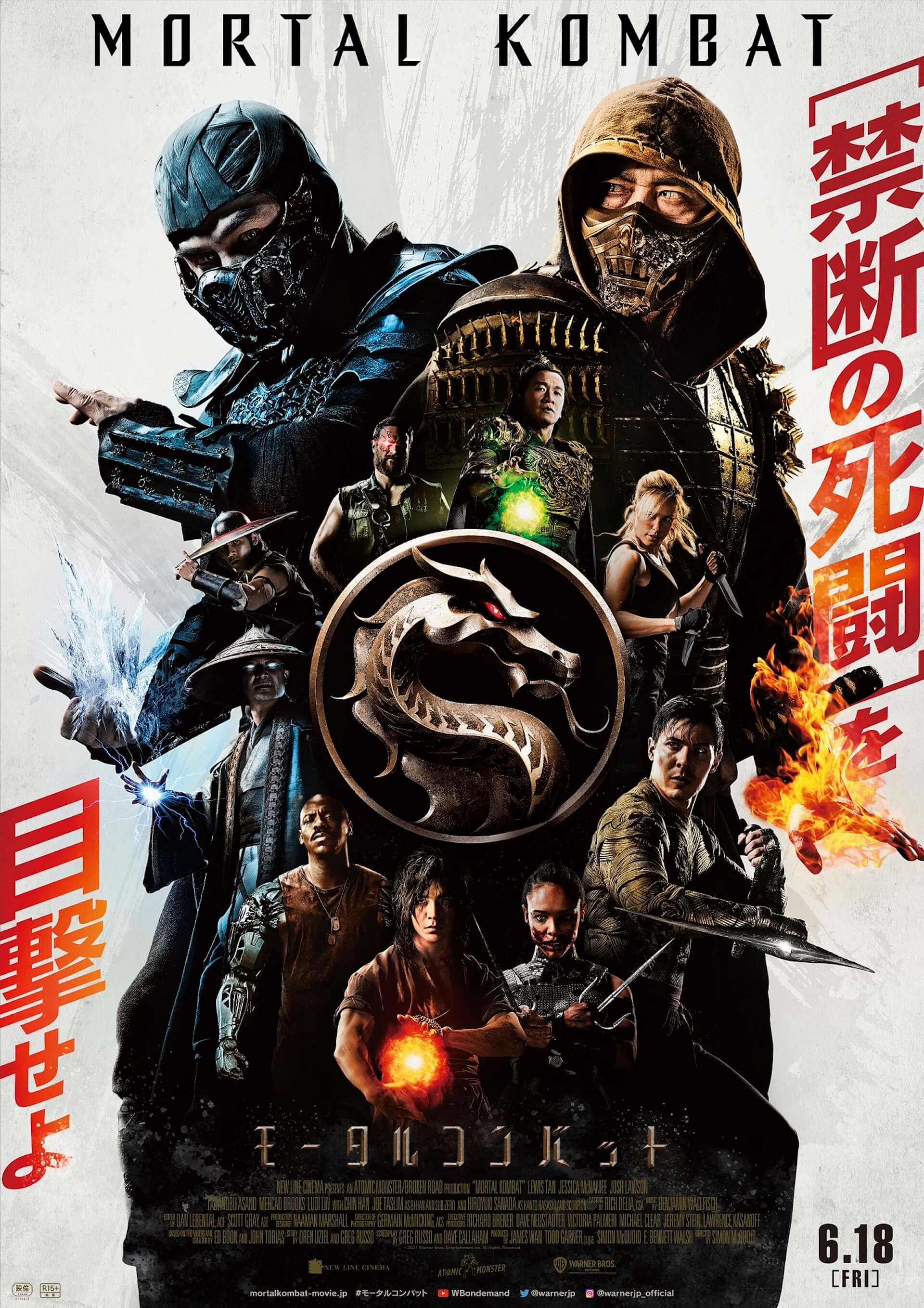 グロすぎるゲームの実写化映画がついに日本で解禁 映画 モータルコンバット の本ポスター 本予告映像が公開 Qetic