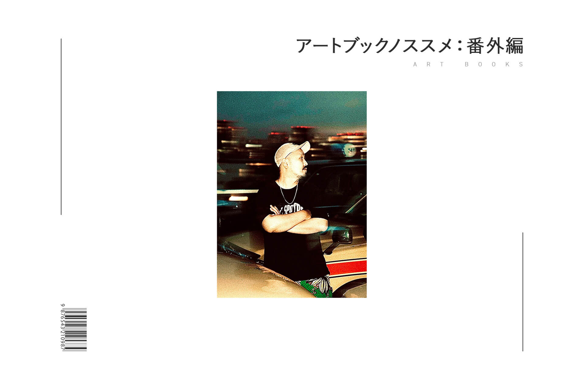 アートブックノススメ：番外編｜ m-al（Pack3） -『BLACK BOOK REMIX 