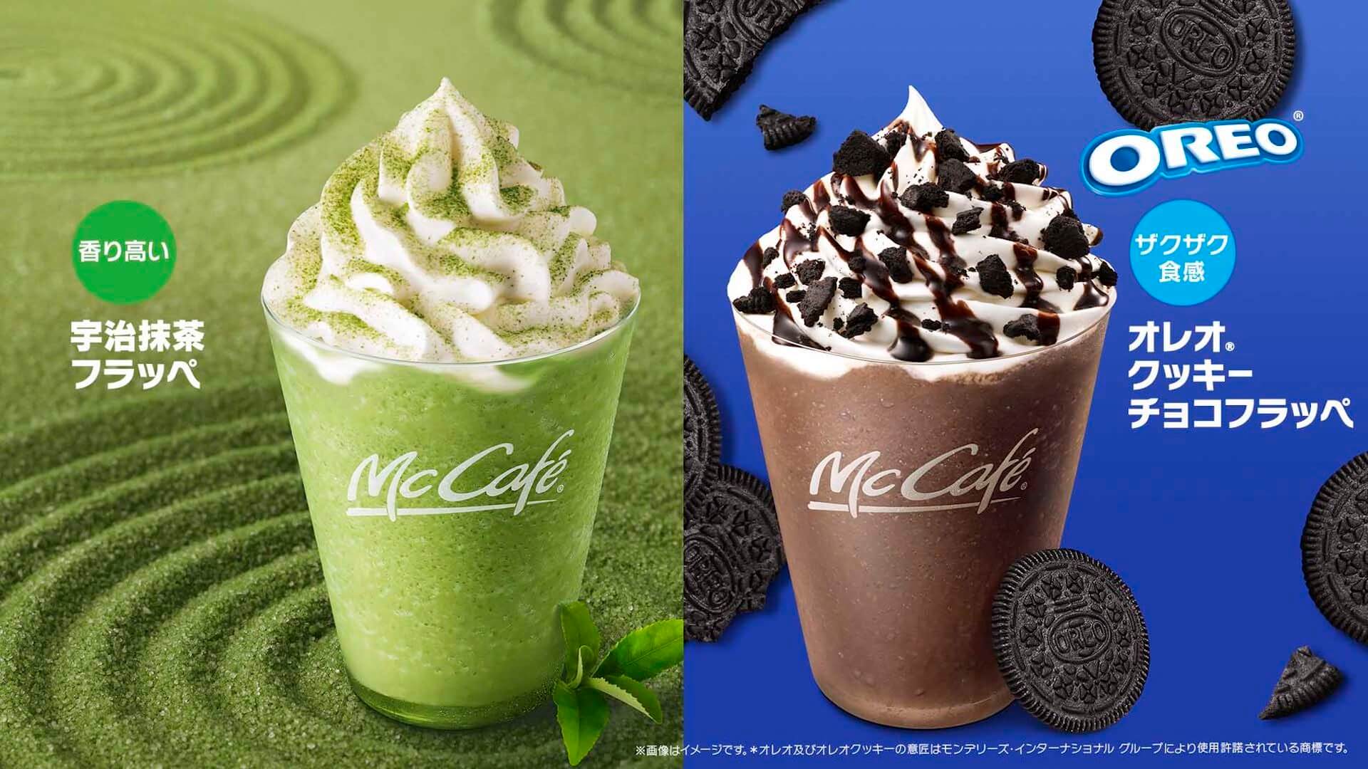 マックカフェで「オレオ® クッキー チョコフラッペ」「宇治抹茶
