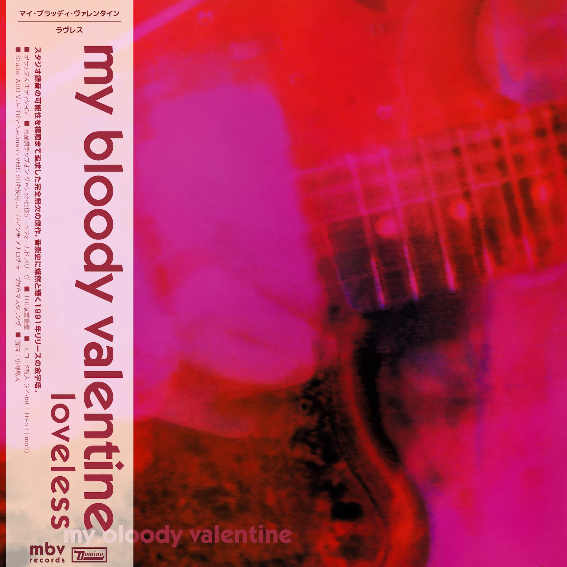 500着限定) 値下げ！ My Bloody Valentine LP デラックス盤セット 