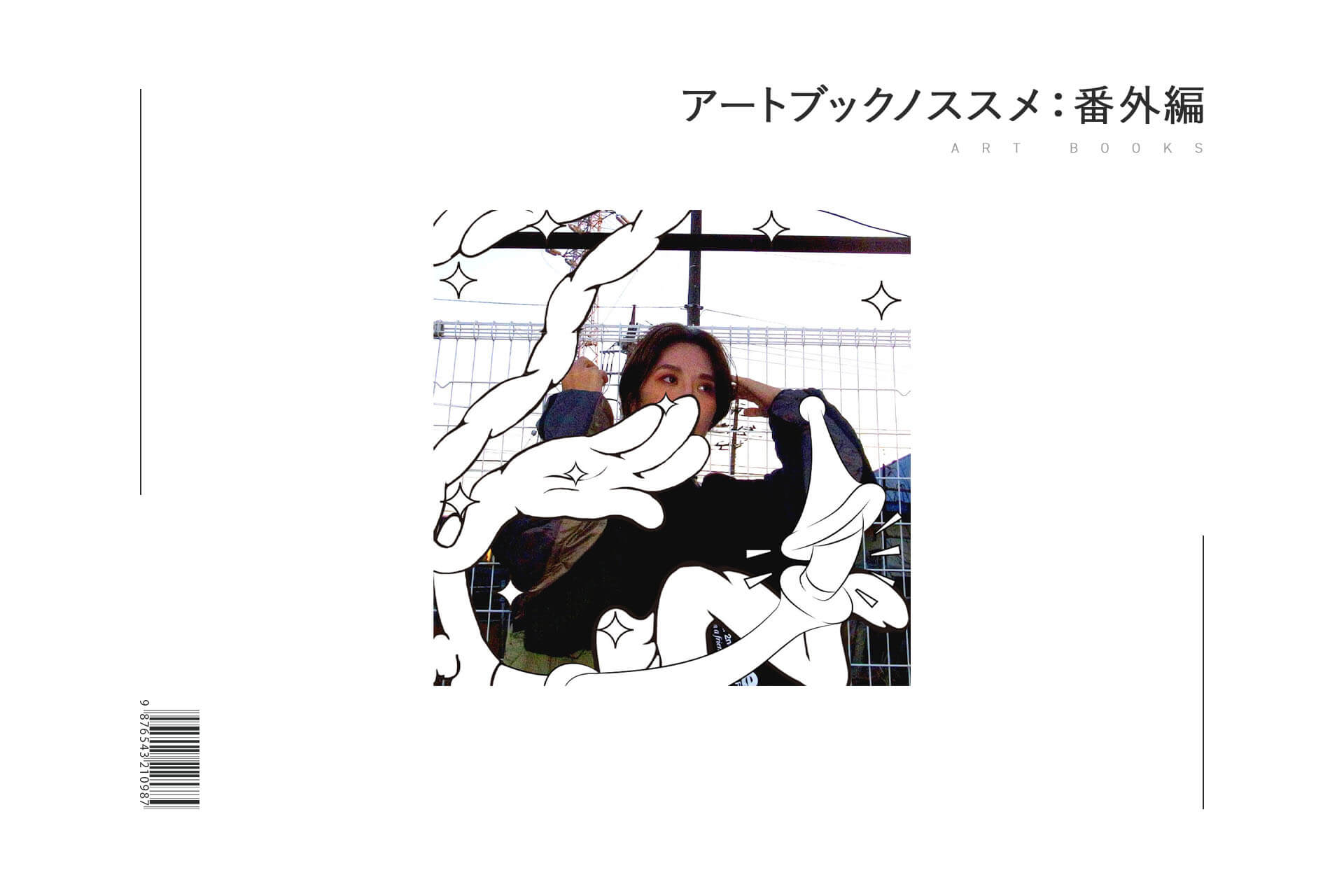 アートブックノススメ 番外編 Lil Leise But Gold 邪悪な花鳥風月 岩井志麻子 Qetic
