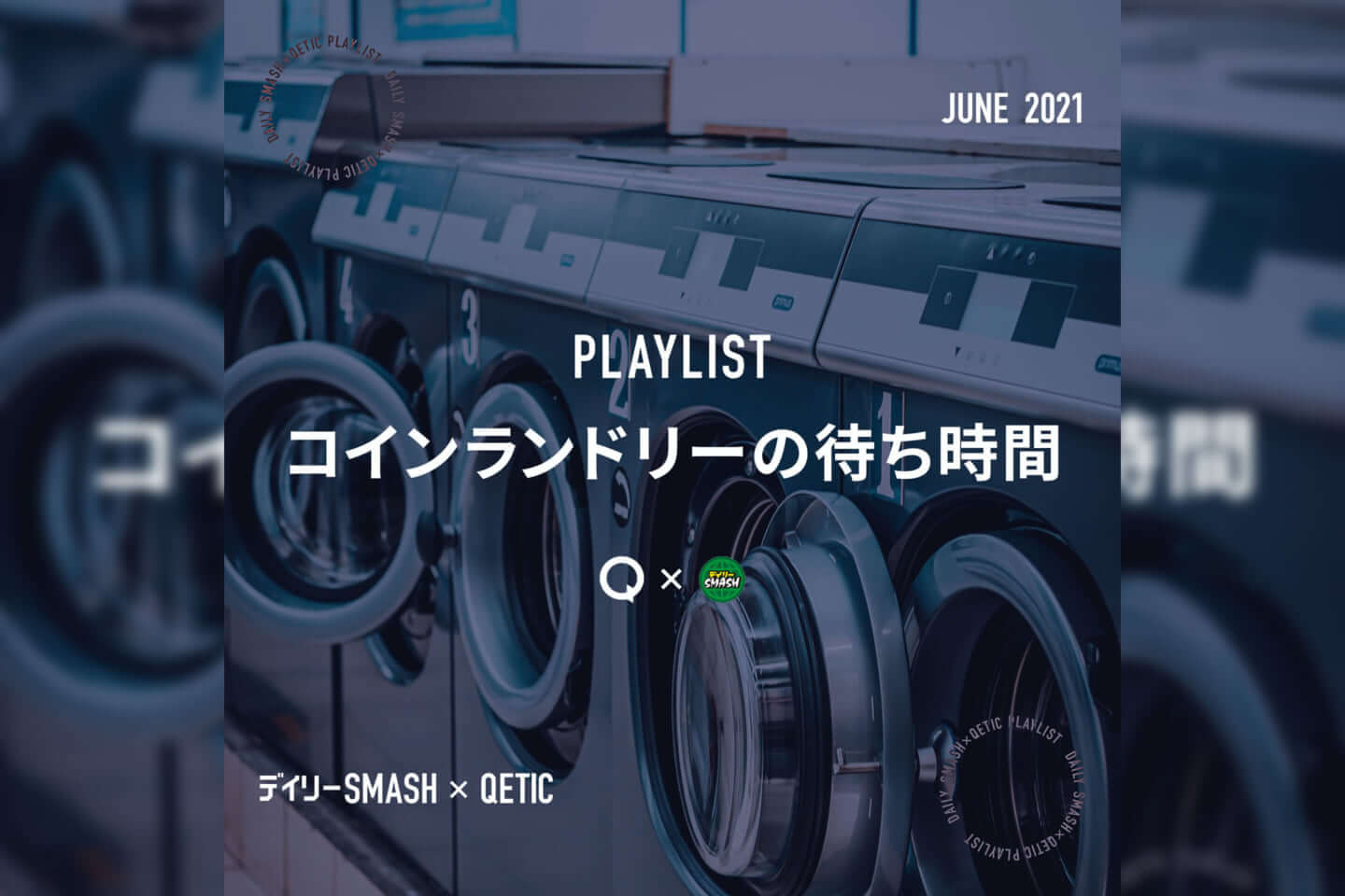 smash-playlist