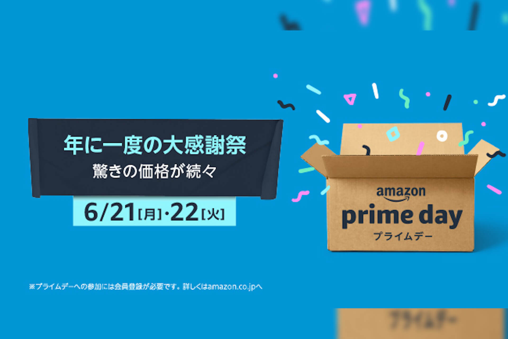 Image Result For Amazon Co Jp Amazon Prime Day Ef Bc E E A E A E A E E Bc Ef Bc Image Result For Amazon Co Jp Amazon Prime Day Ef Bc E E A E A E A E E Bc Ef Bc