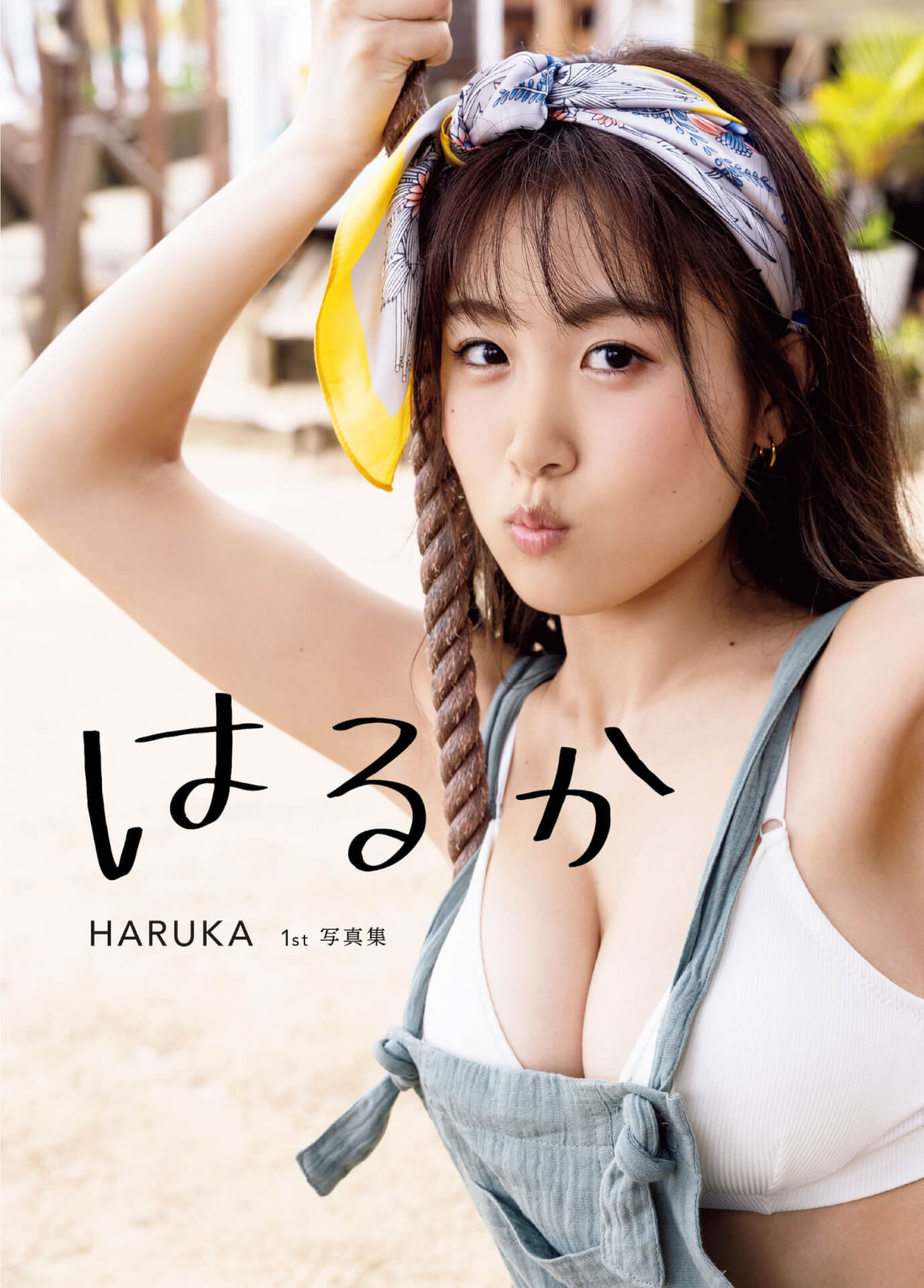 HARUKA