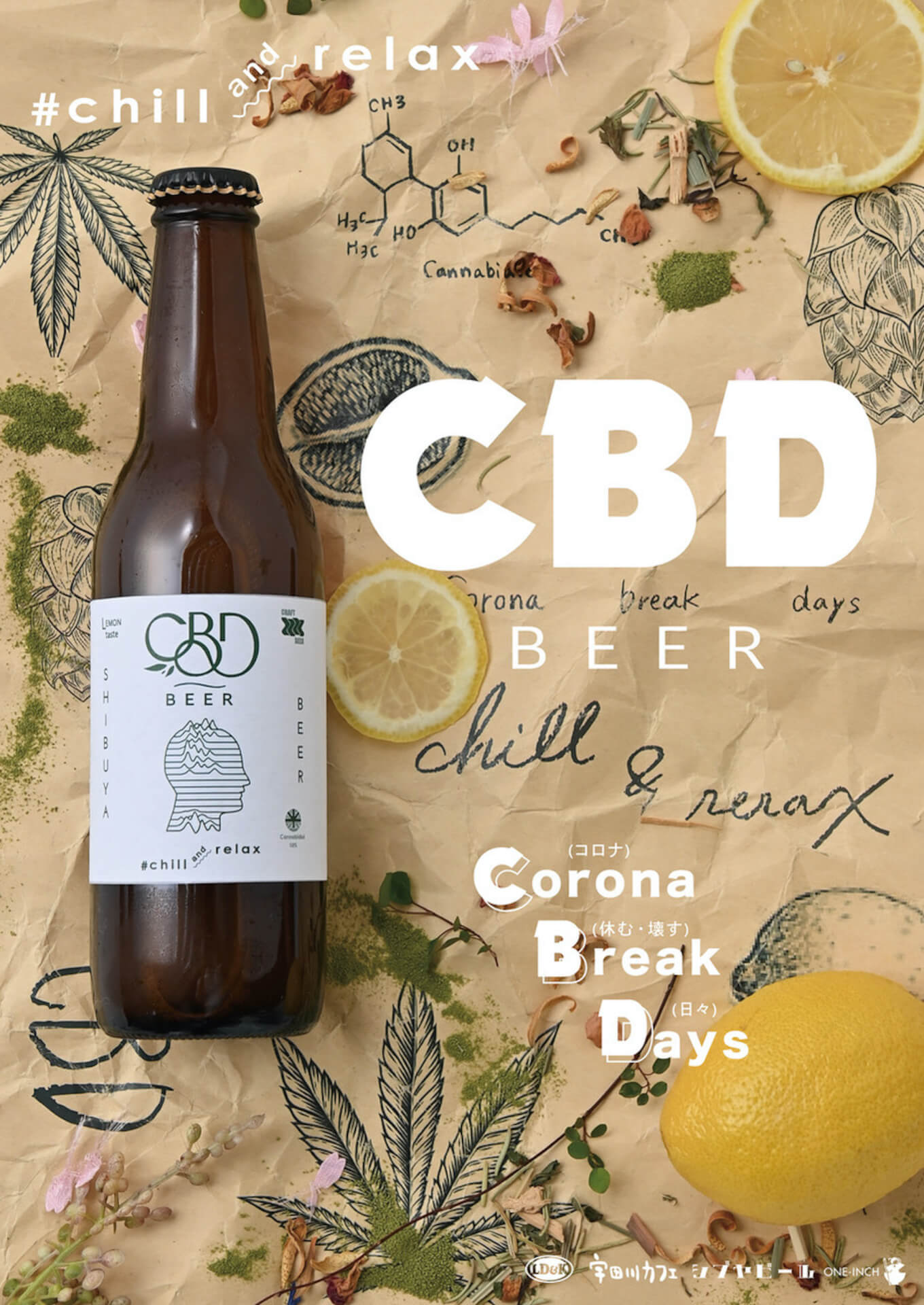 注目のリラックスアイテム「CBD」を配合したメンタルエナジービール『CBD Beer #chill＆relax』が待望の再発売！ culture_210702_CBDbeer1
