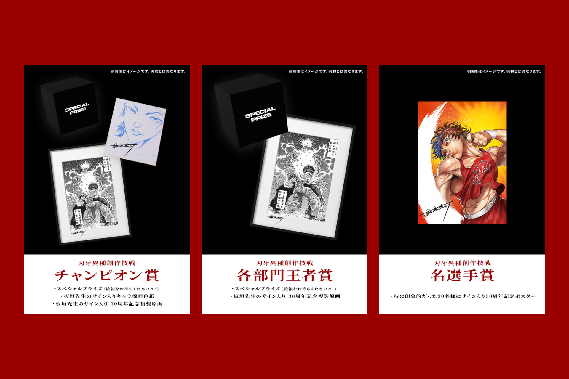 「刃牙」シリーズ連載30周年記念特設サイトが公開！Netflixでアニメ『範馬刃牙』2021年秋配信決定 art210708_baki_3