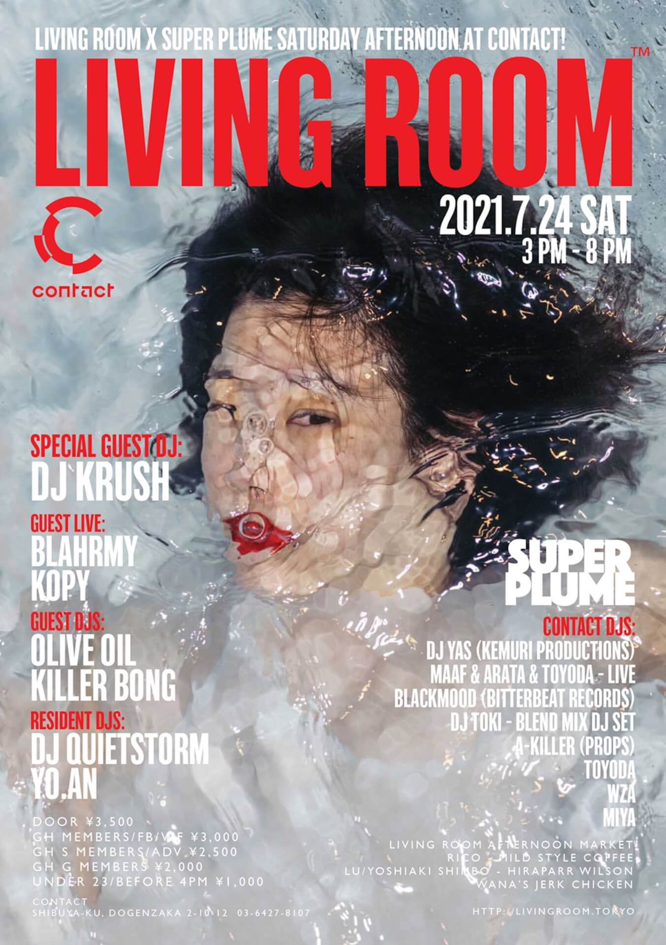 ＜LIVING ROOM™ × Super Plume＞が開催！DJ KRUSH、OLIVE OIL、BLAHRMYらが参戦 music_210716_livingroom4
