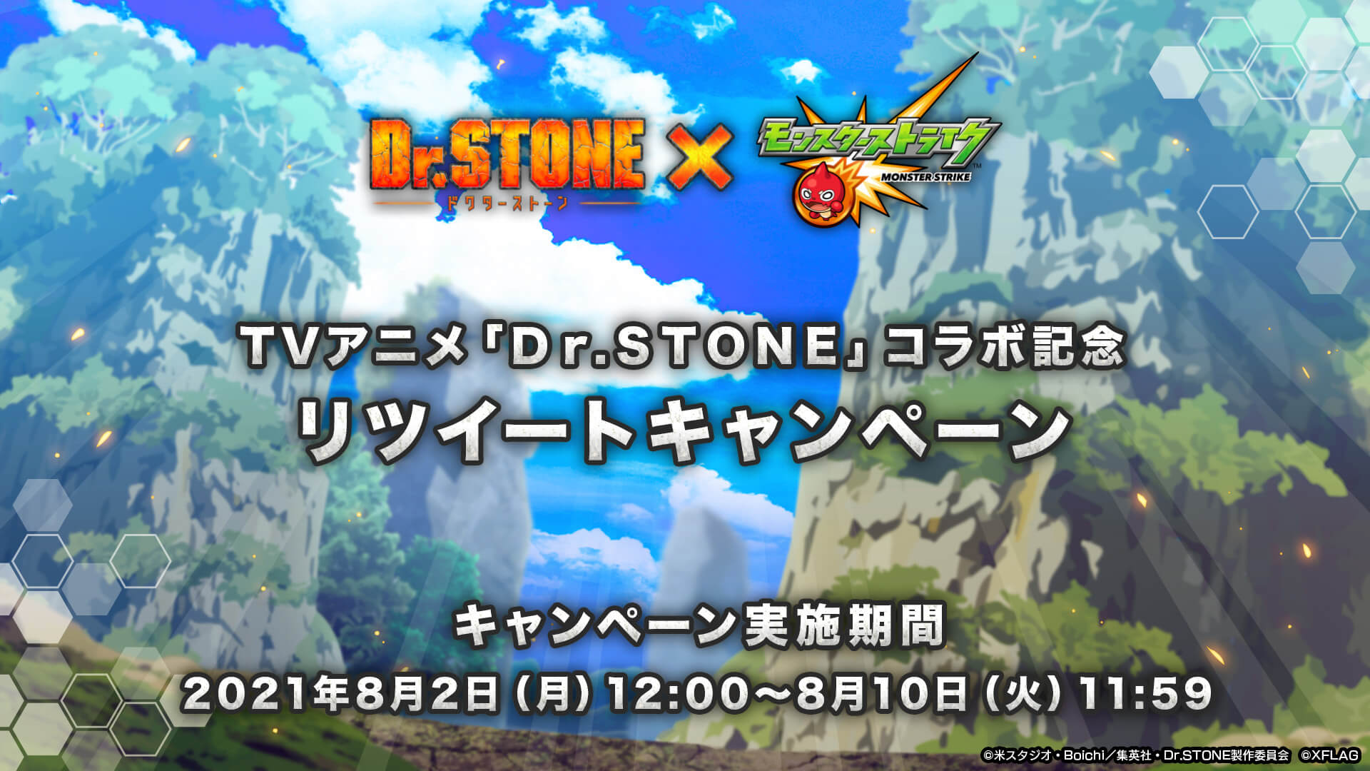 モンストがアニメ Dr Stone とコラボ 出演声優のサイン色紙 10 000円分のえらべるギフトコードをもらえるキャンペーンも実施 Qetic