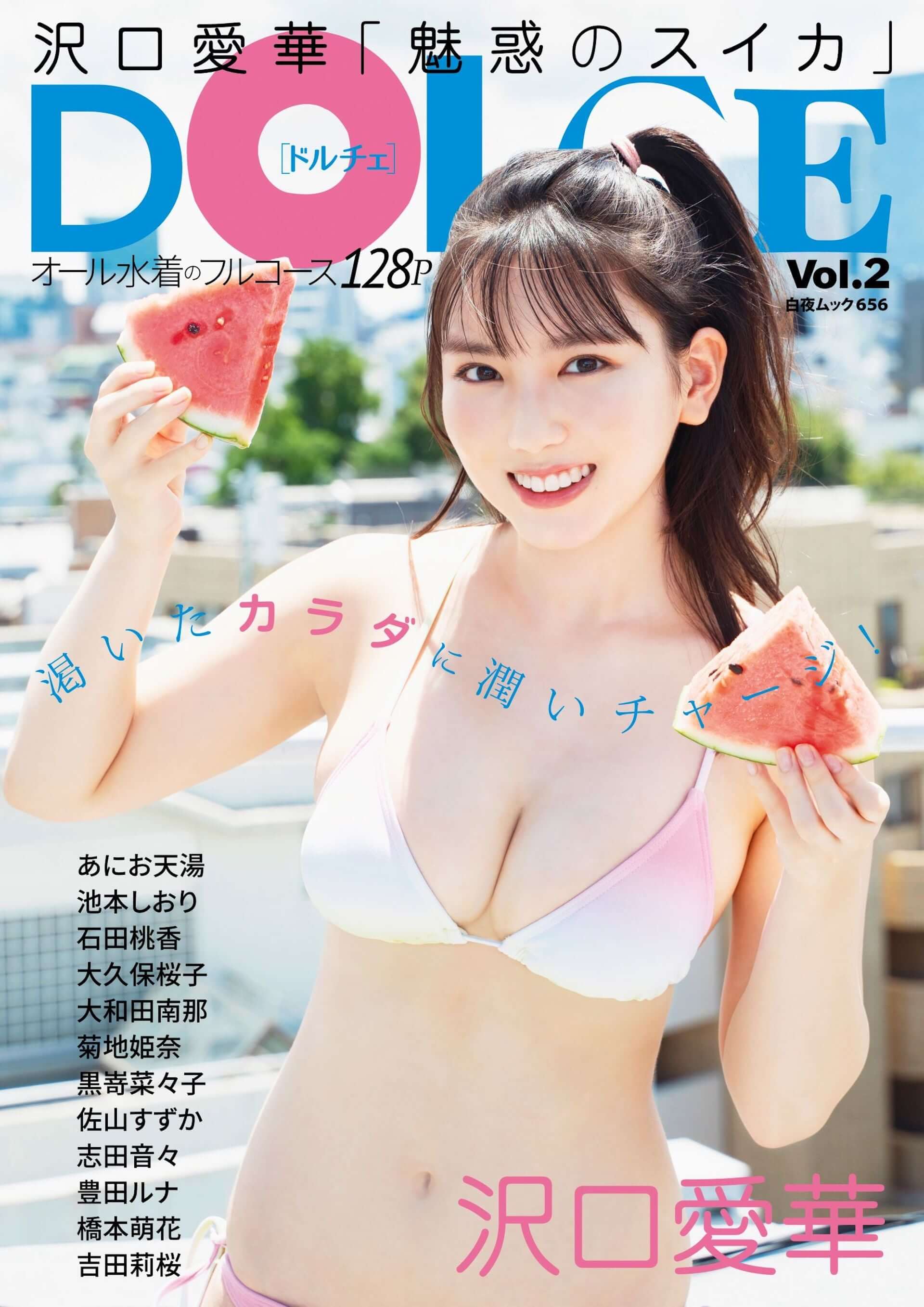 沢口愛華が水着姿でグラマラスボディを披露 グラビアマガジン Dolce 第2弾が発売決定 Qetic